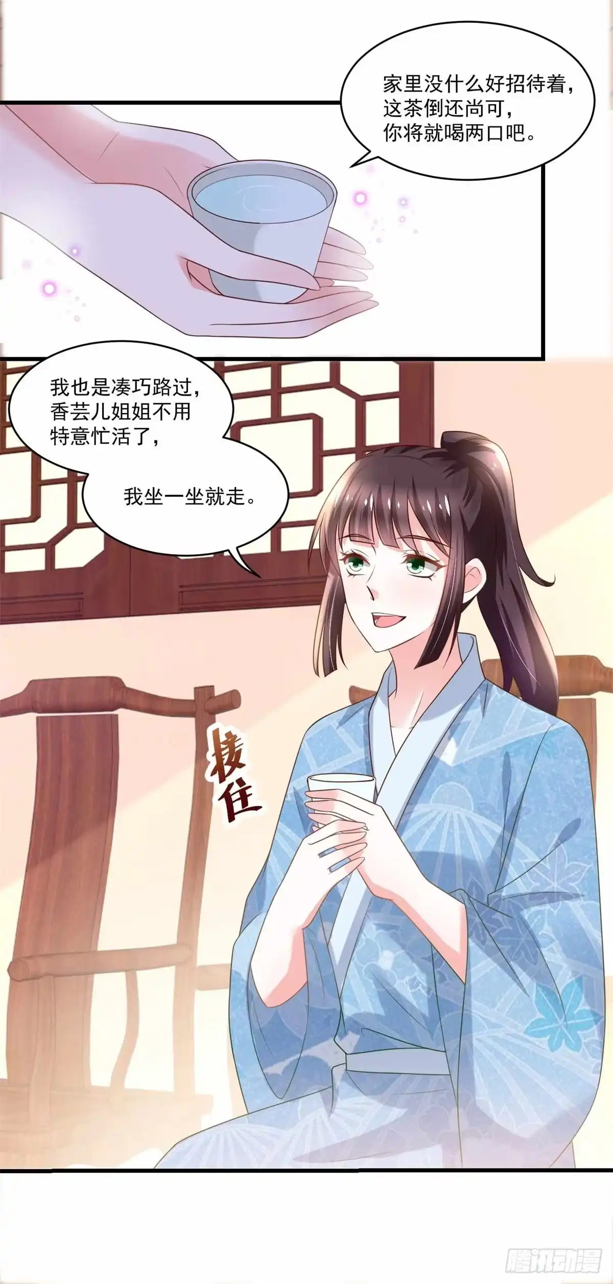《农女殊色》第193回 好吃懒做郑文华 第11页