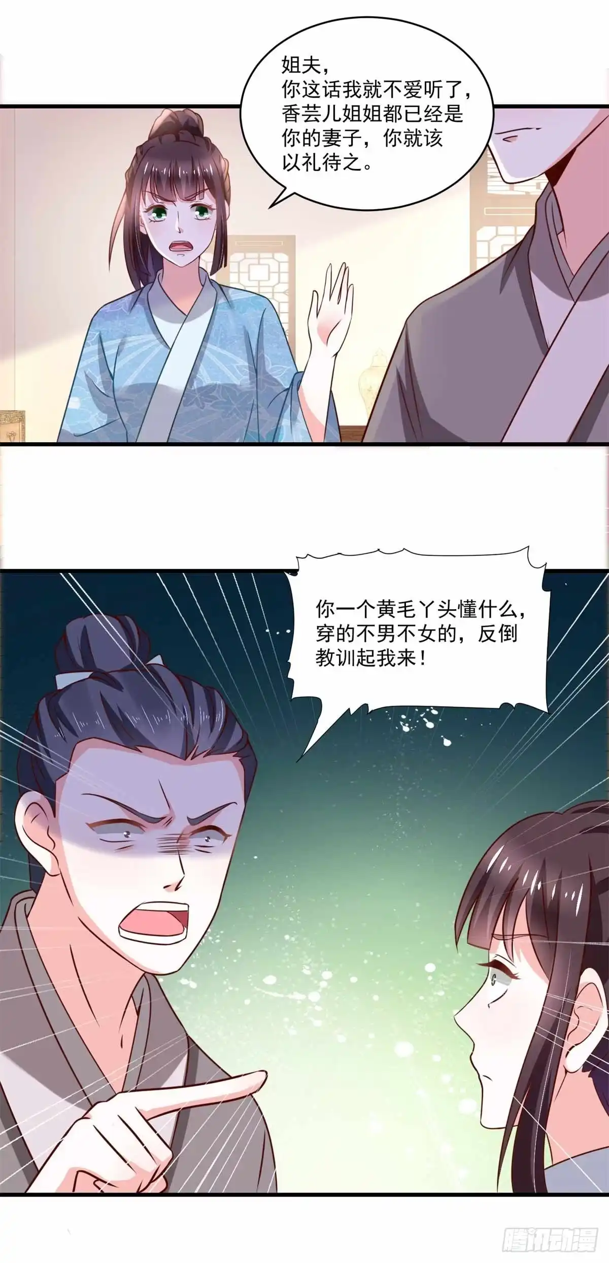 《农女殊色》第193回 好吃懒做郑文华 第19页