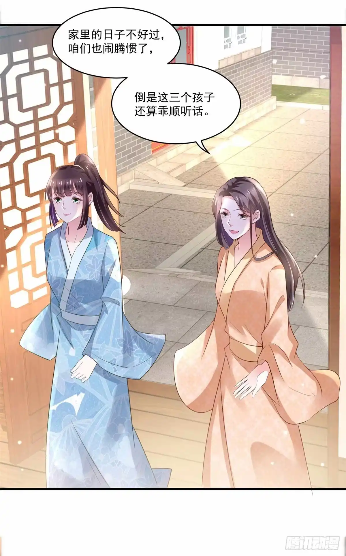 《农女殊色》第193回 好吃懒做郑文华 第6页