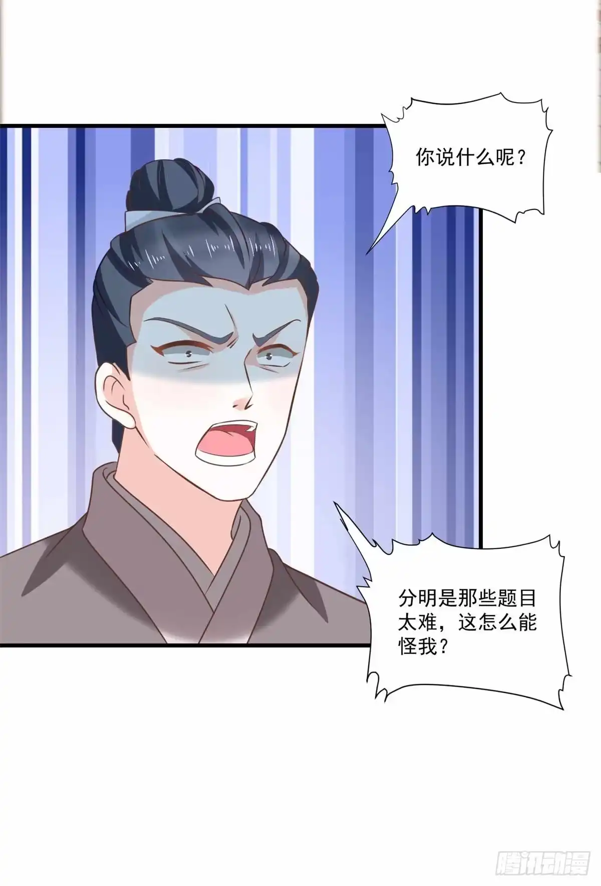 《农女殊色》第193回 好吃懒做郑文华 第15页