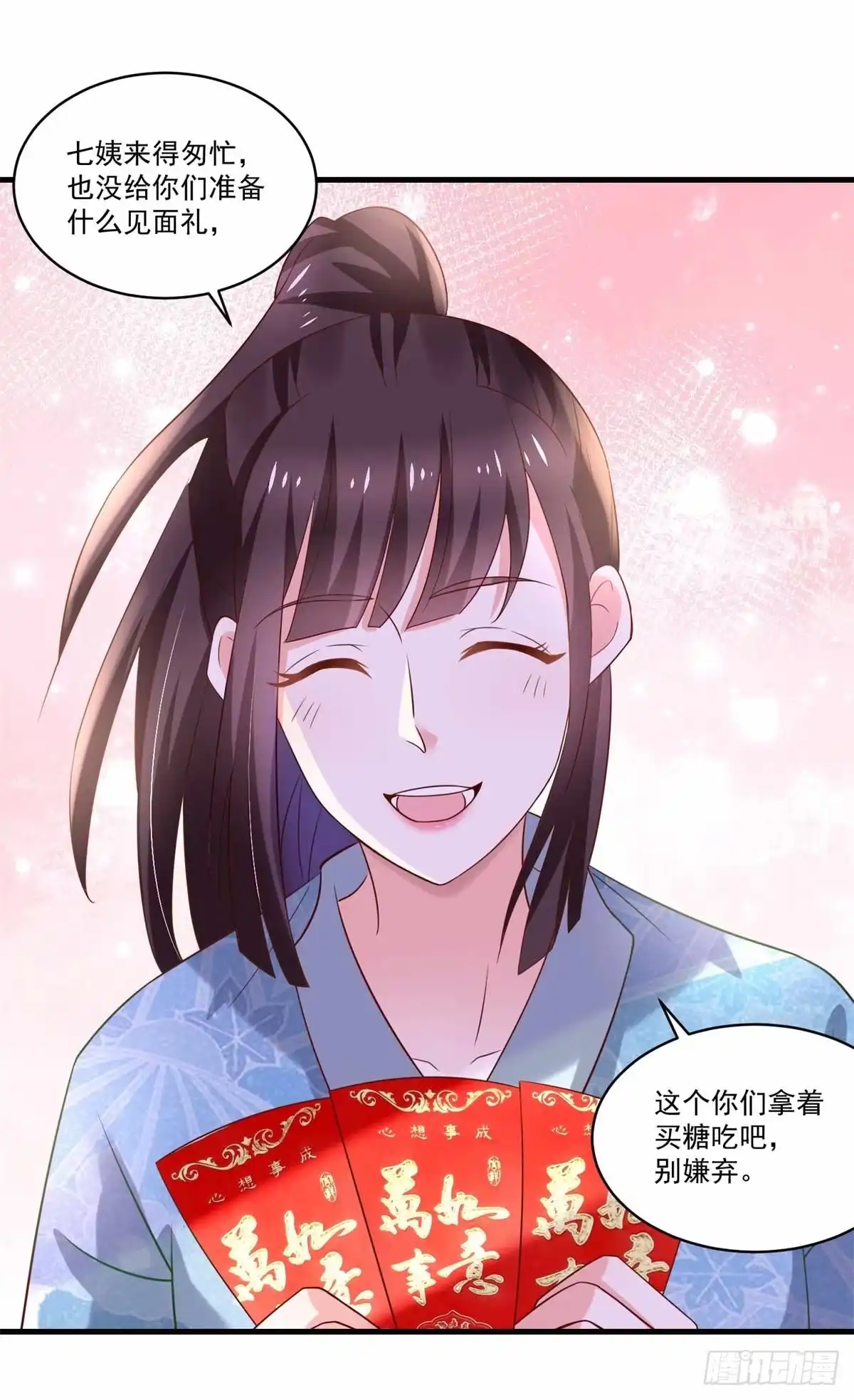 《农女殊色》第193回 好吃懒做郑文华 第9页