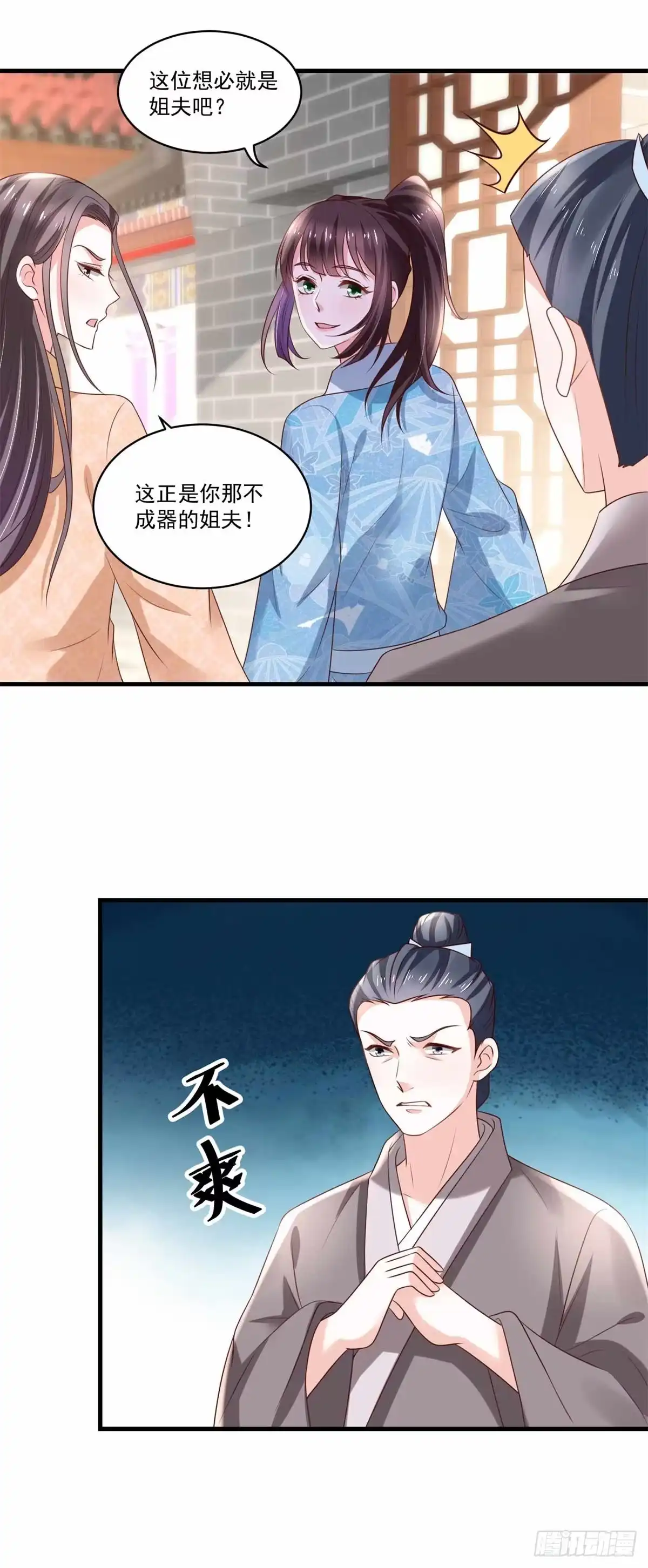 《农女殊色》第193回 好吃懒做郑文华 第4页