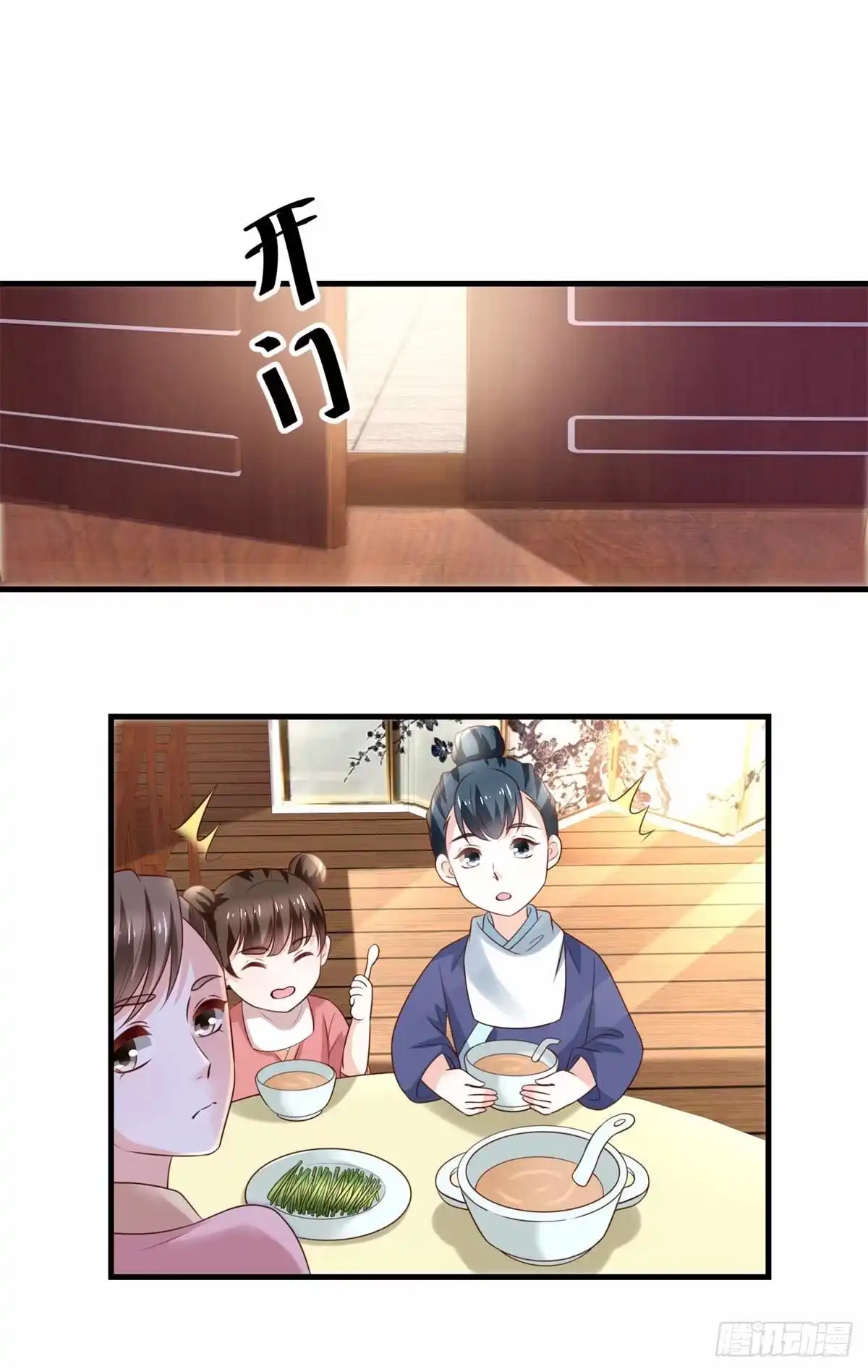 《农女殊色》第193回 好吃懒做郑文华 第5页