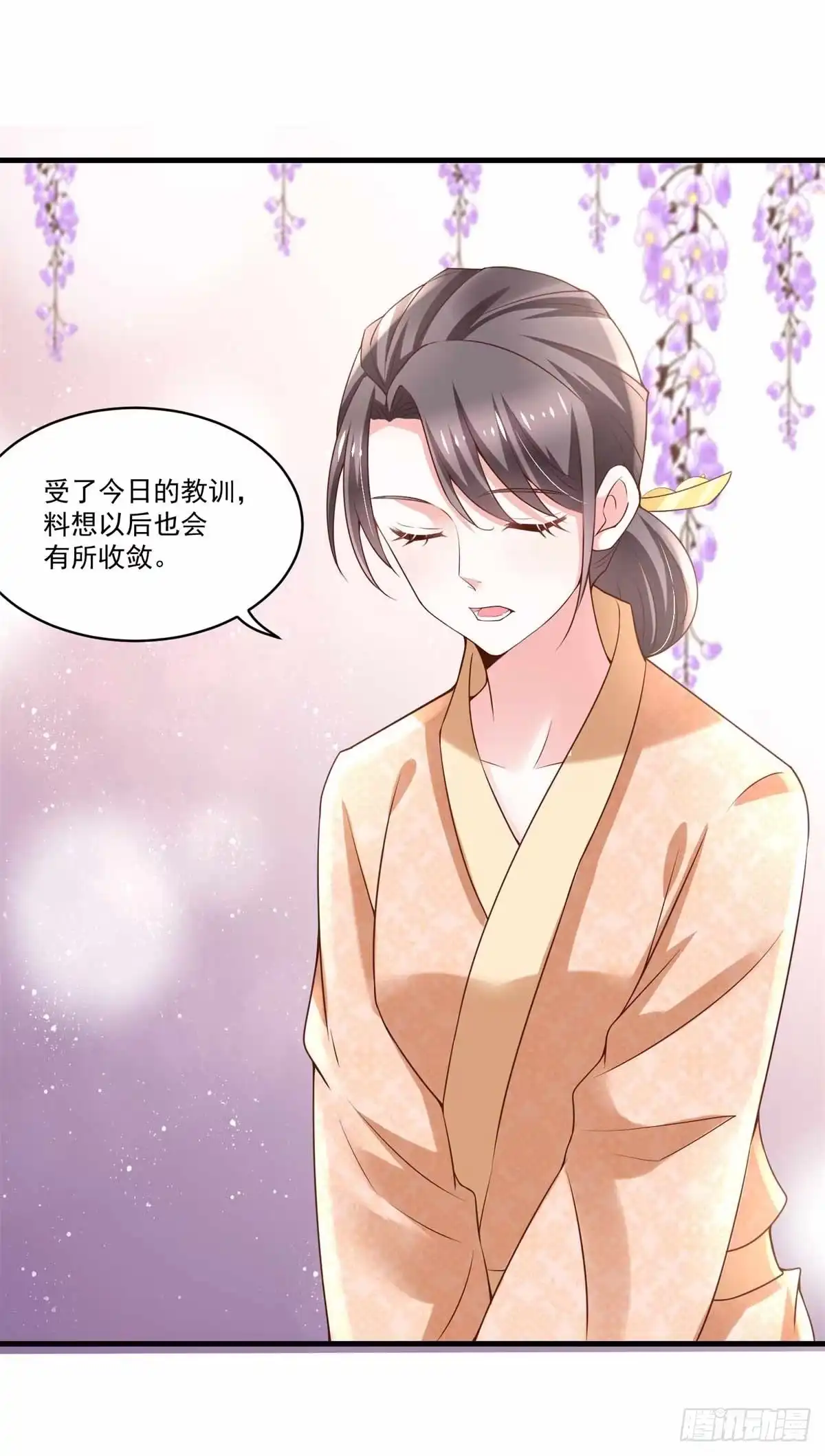 《农女殊色》第194回 娘家人给撑腰 第17页