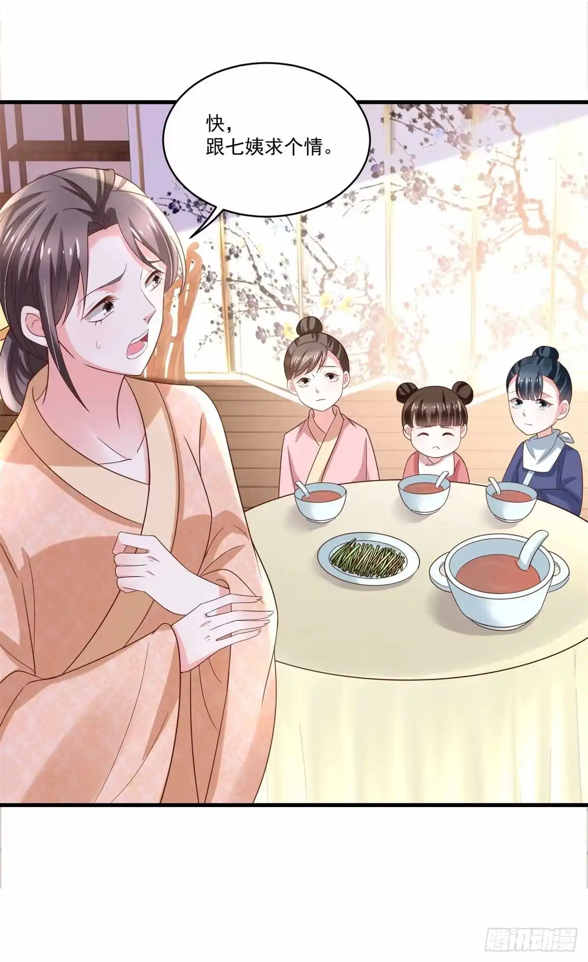 《农女殊色》第194回 娘家人给撑腰 第11页