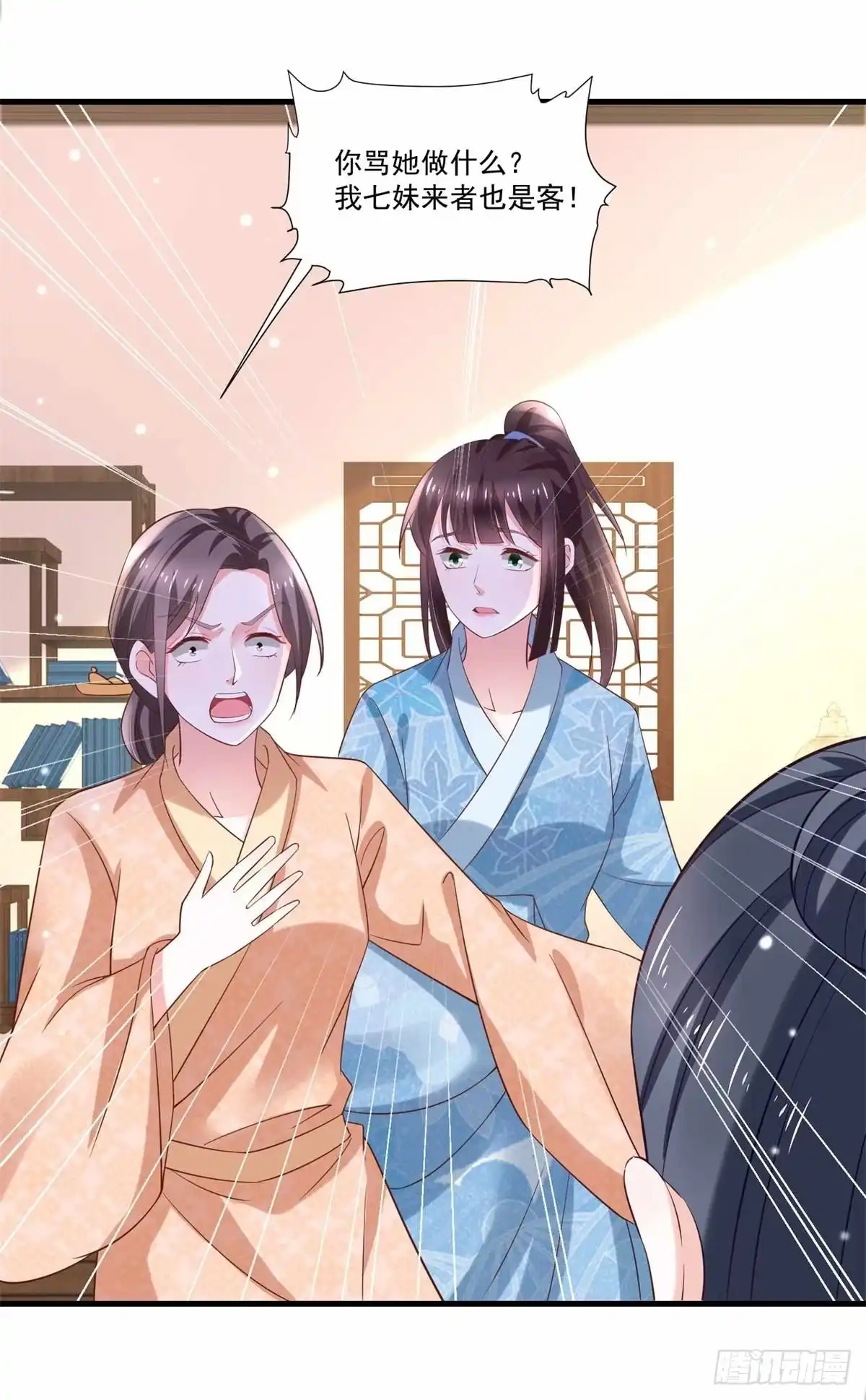 《农女殊色》第194回 娘家人给撑腰 第2页