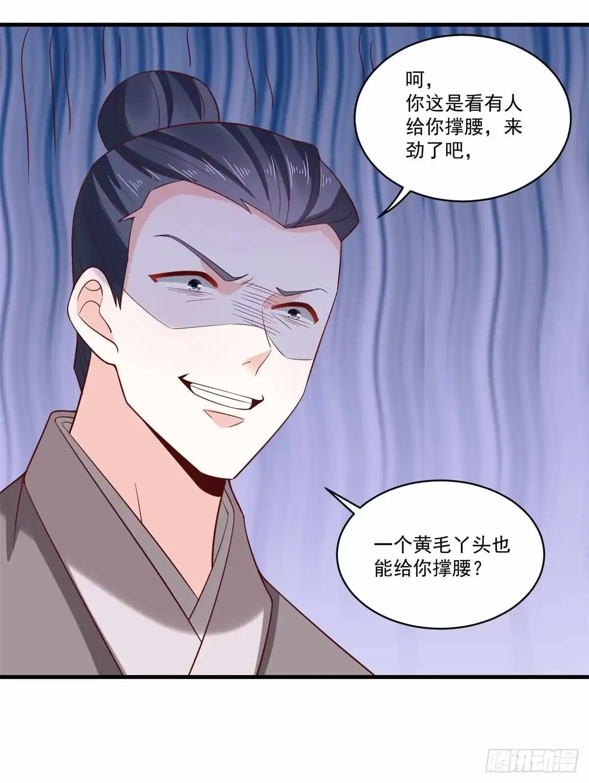 《农女殊色》第194回 娘家人给撑腰 第4页