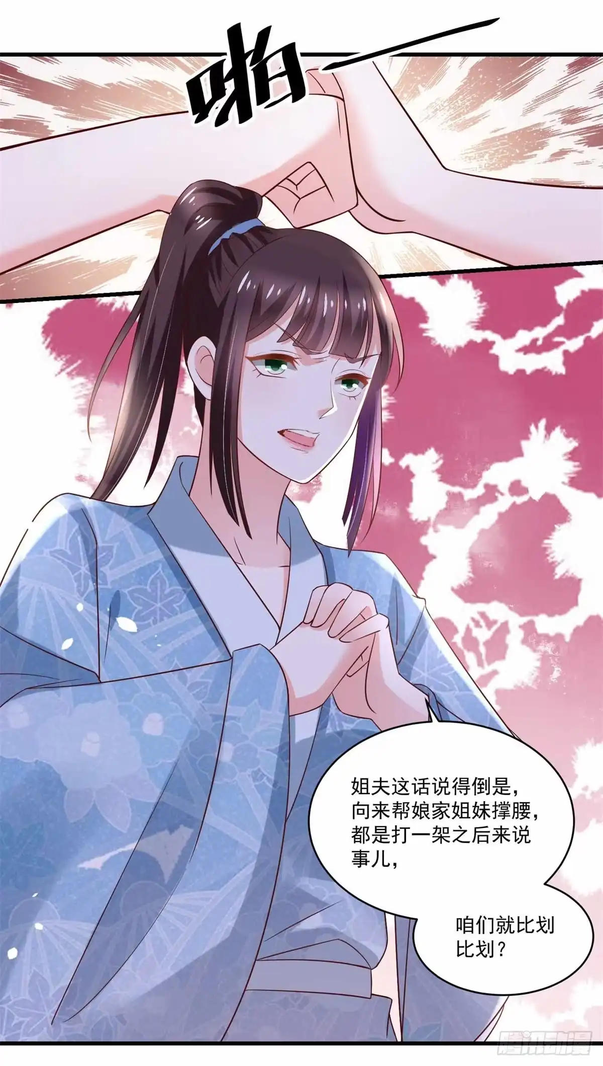 《农女殊色》第194回 娘家人给撑腰 第7页