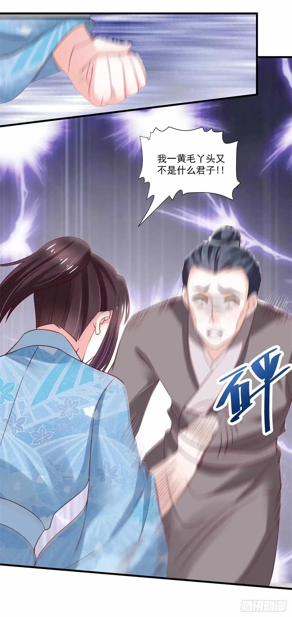 《农女殊色》第194回 娘家人给撑腰 第9页