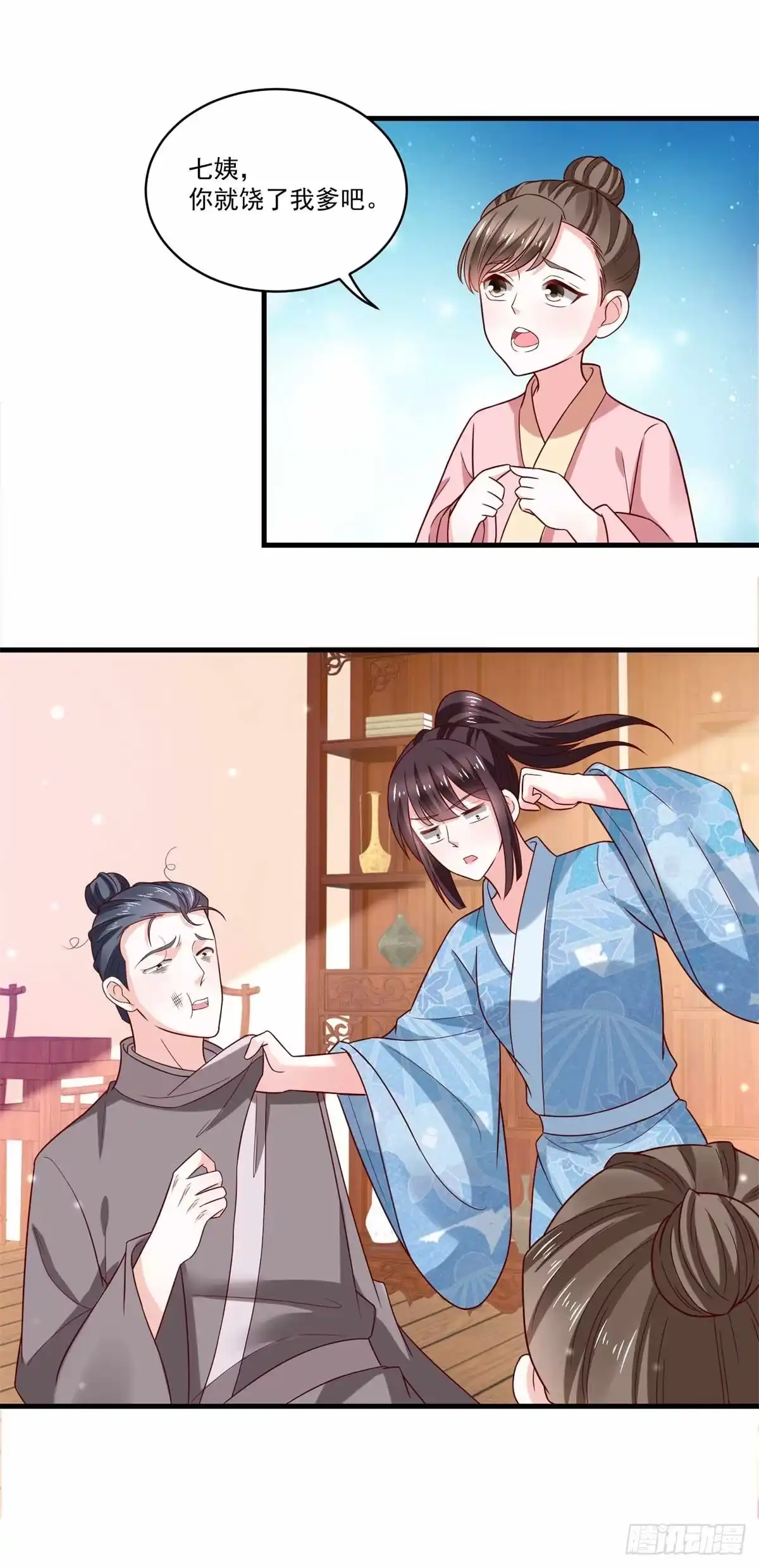 《农女殊色》第194回 娘家人给撑腰 第12页