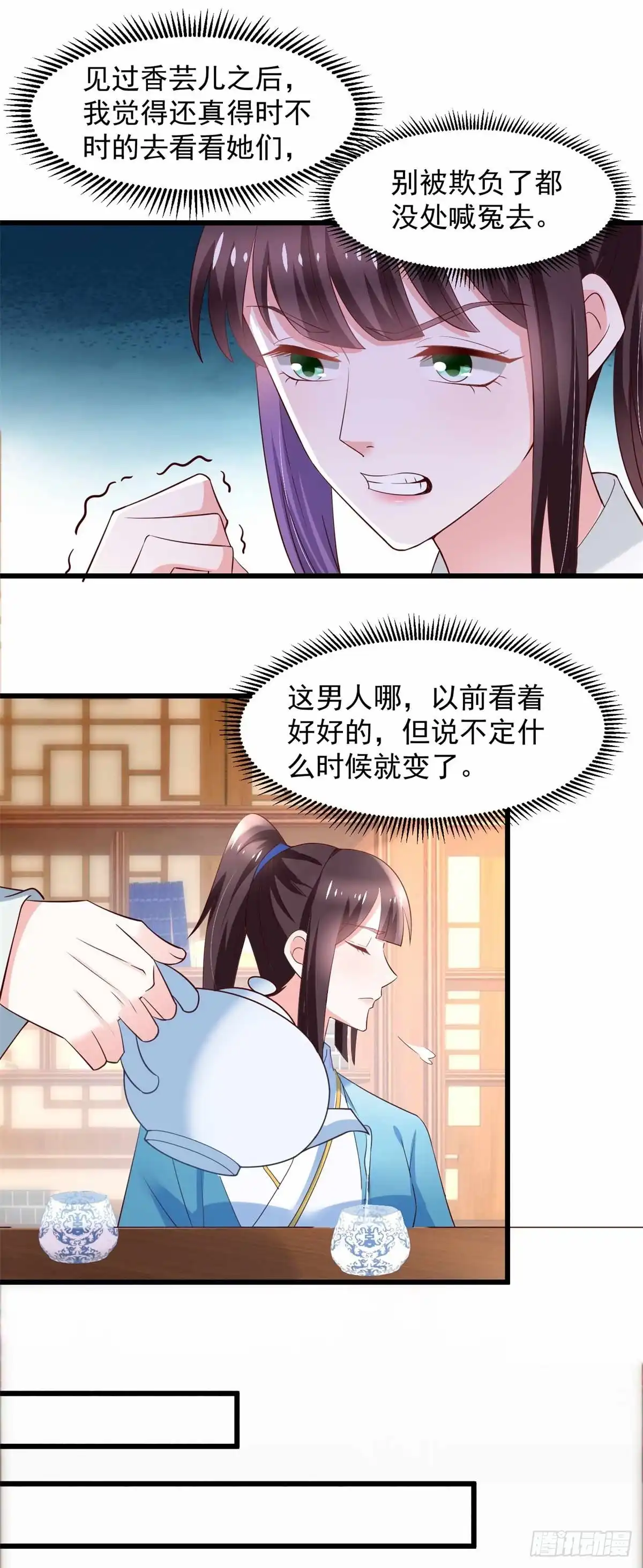 《农女殊色》第195回 小石头考中头名 第16页