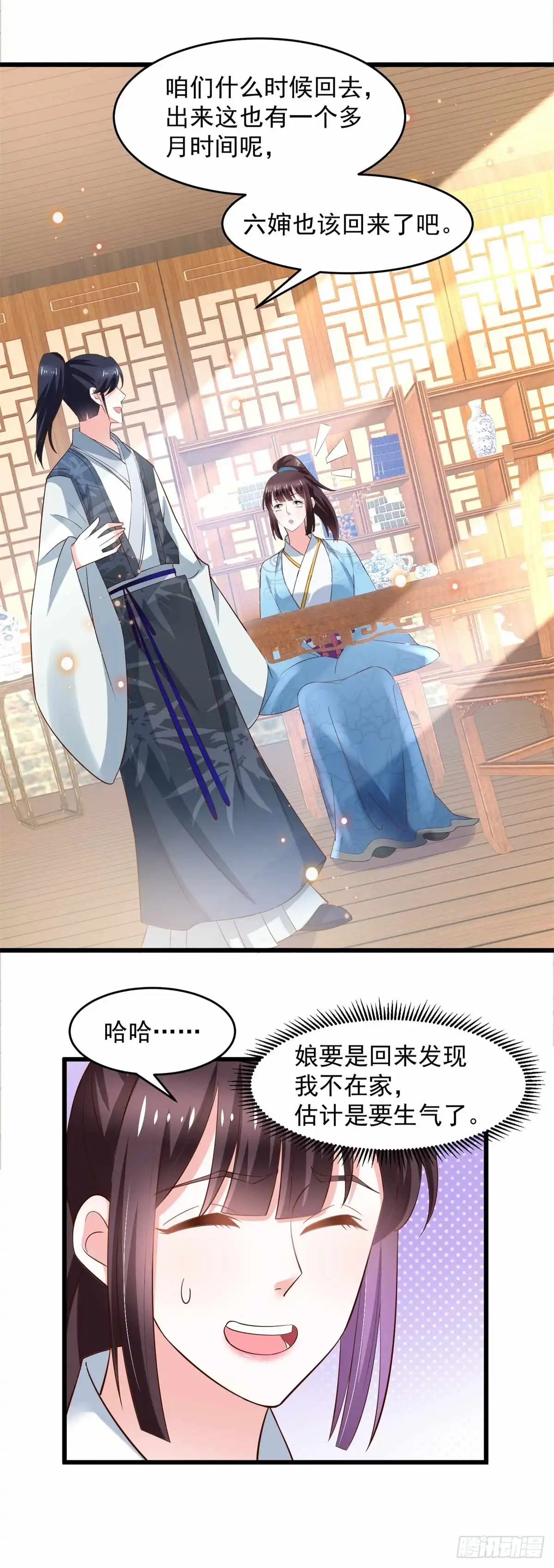 《农女殊色》第195回 小石头考中头名 第13页