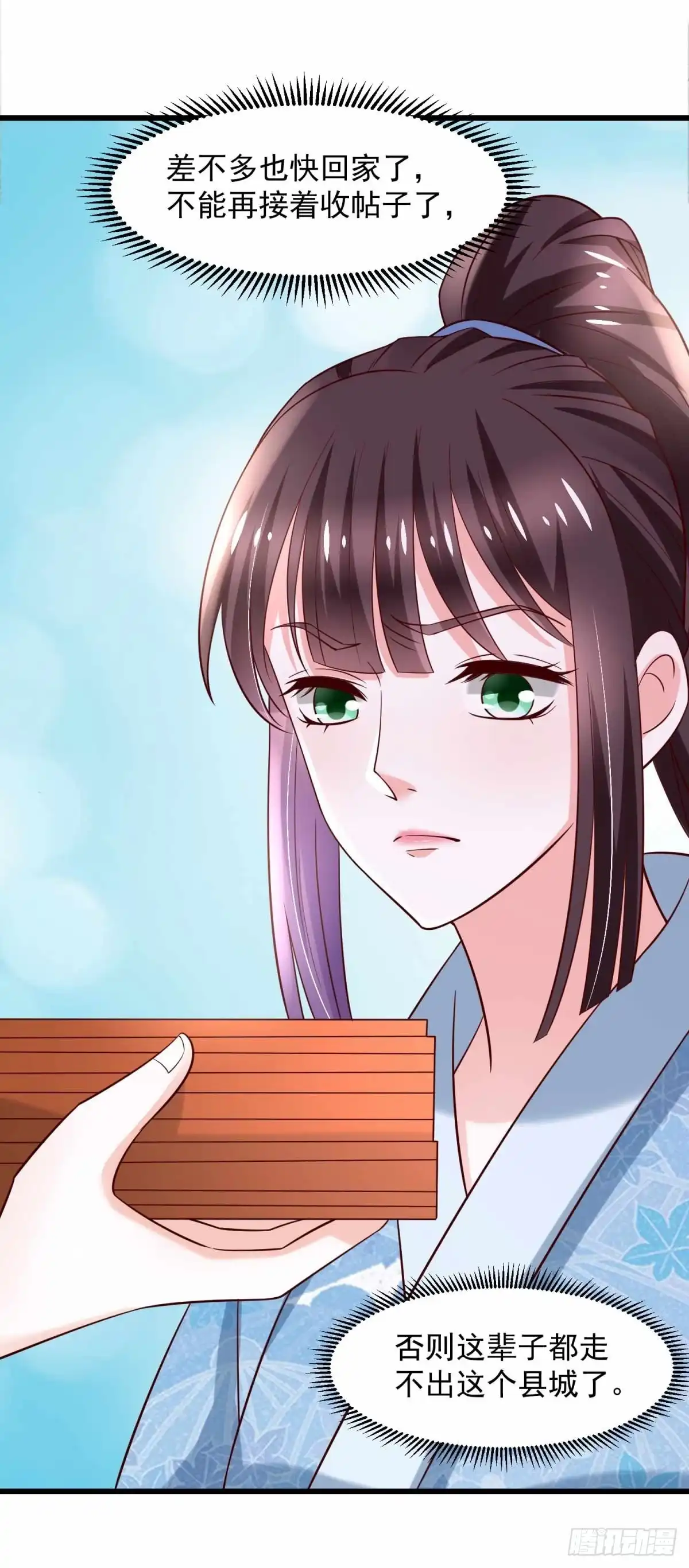 《农女殊色》第195回 小石头考中头名 第3页