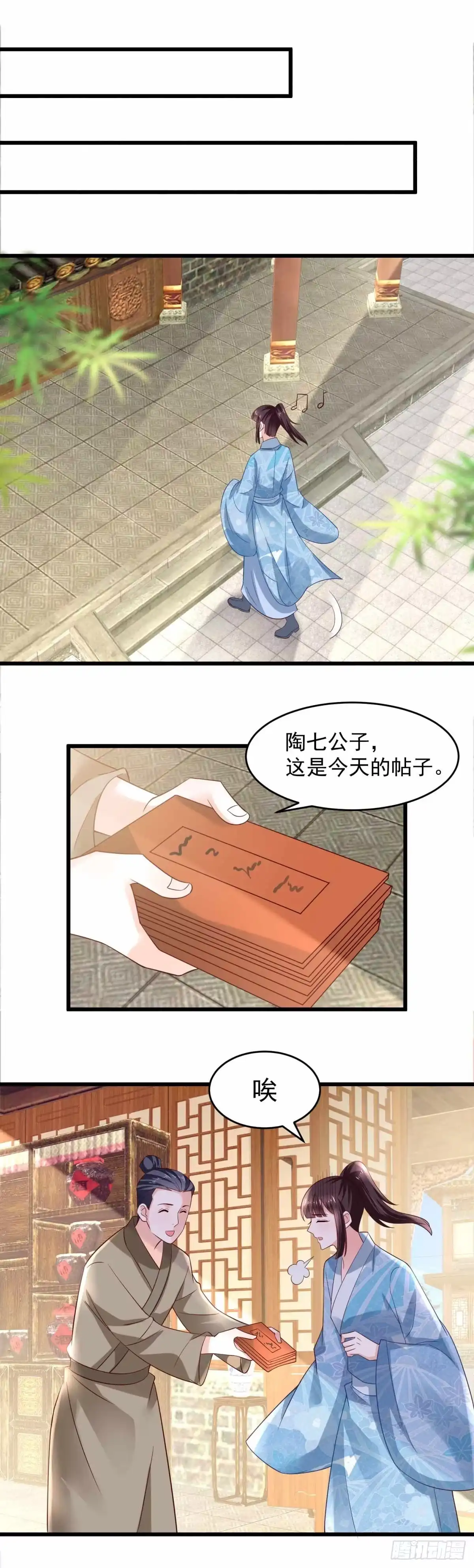 《农女殊色》第195回 小石头考中头名 第2页
