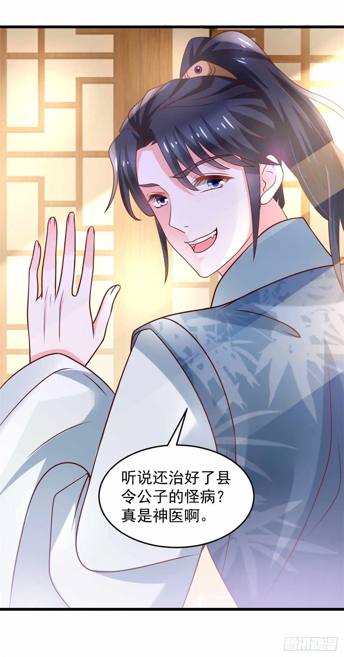 《农女殊色》第195回 小石头考中头名 第11页