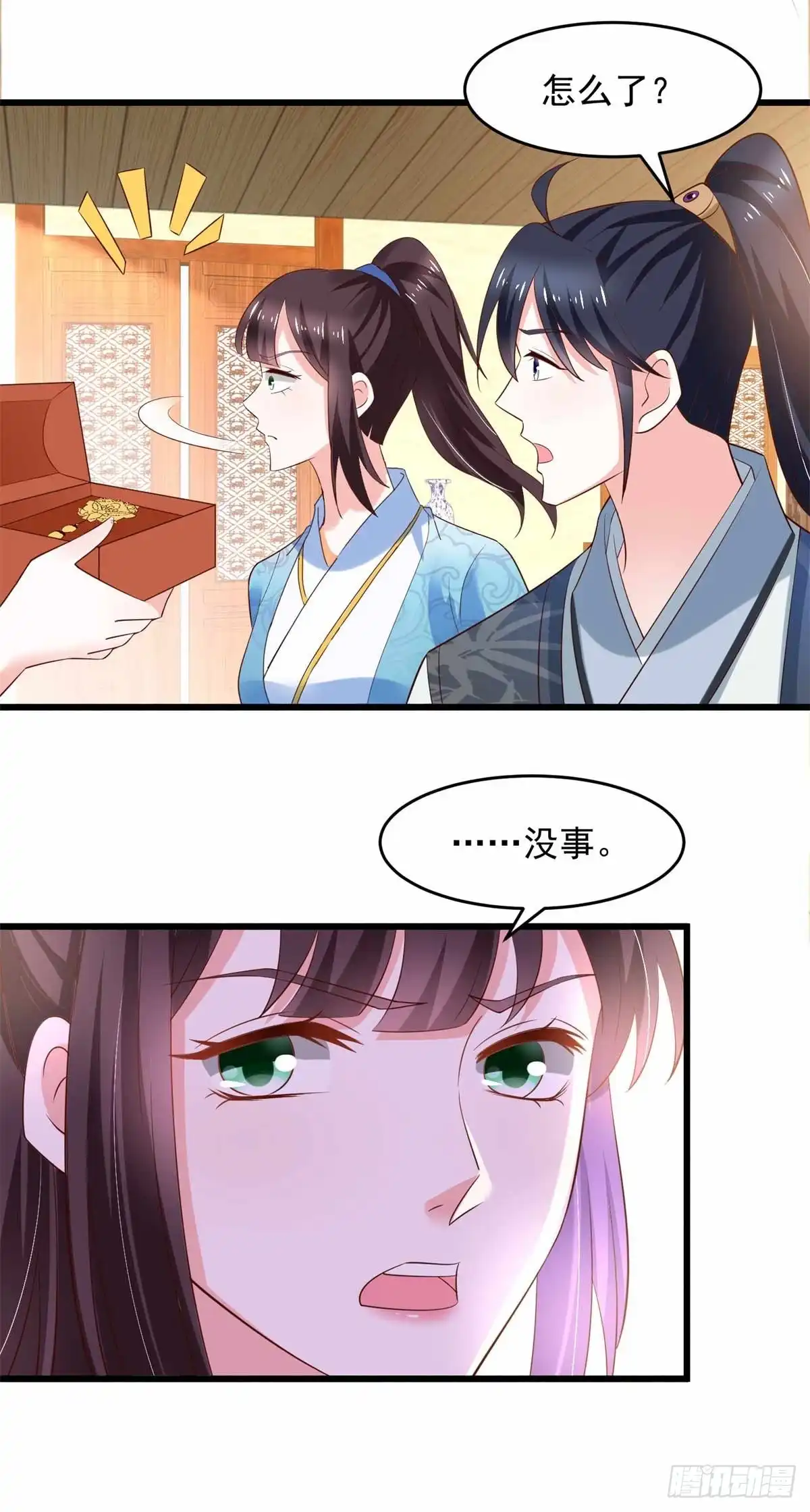 《农女殊色》第195回 小石头考中头名 第19页