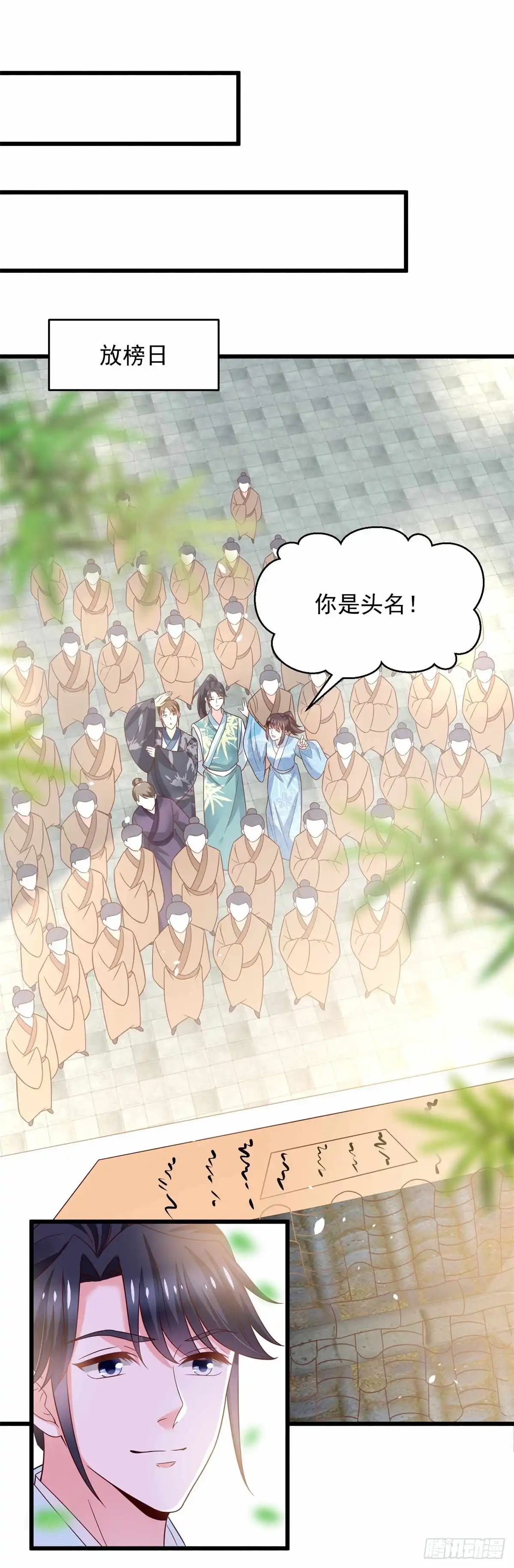 《农女殊色》第195回 小石头考中头名 第8页