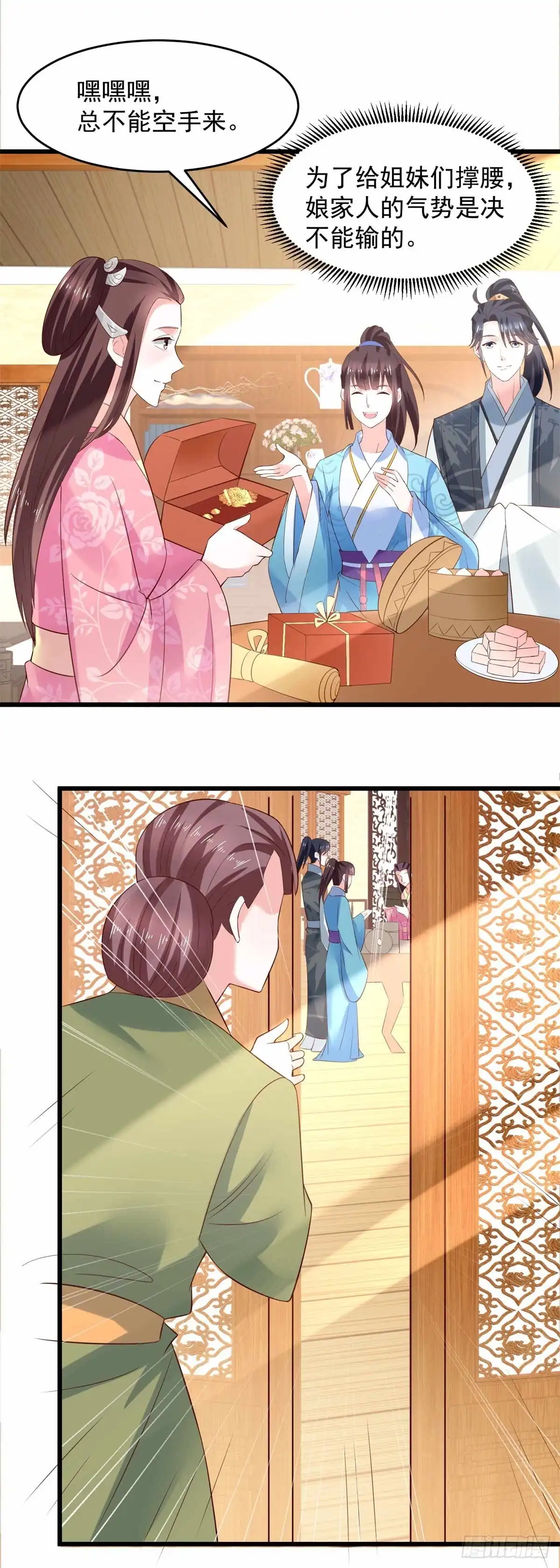 《农女殊色》第195回 小石头考中头名 第18页