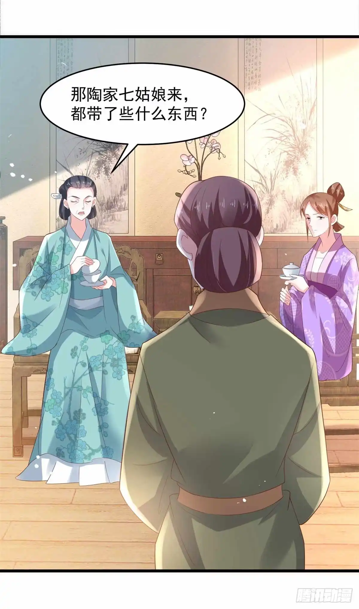 《农女殊色》第196回 探听情报的小丫头 第15页