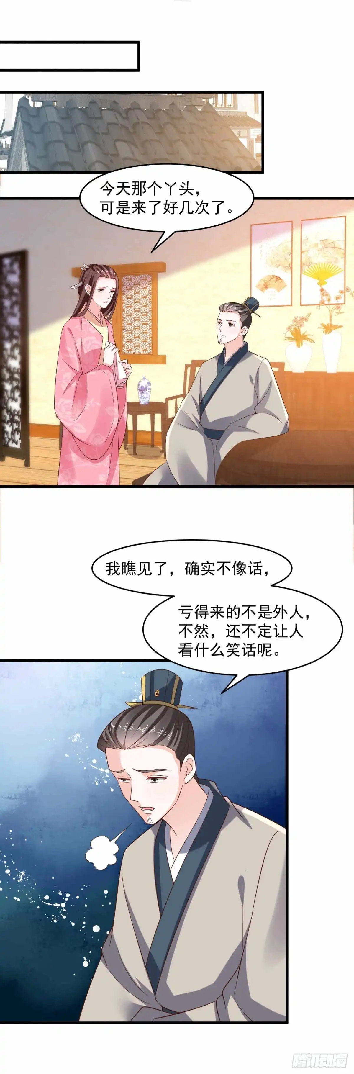 《农女殊色》第196回 探听情报的小丫头 第12页