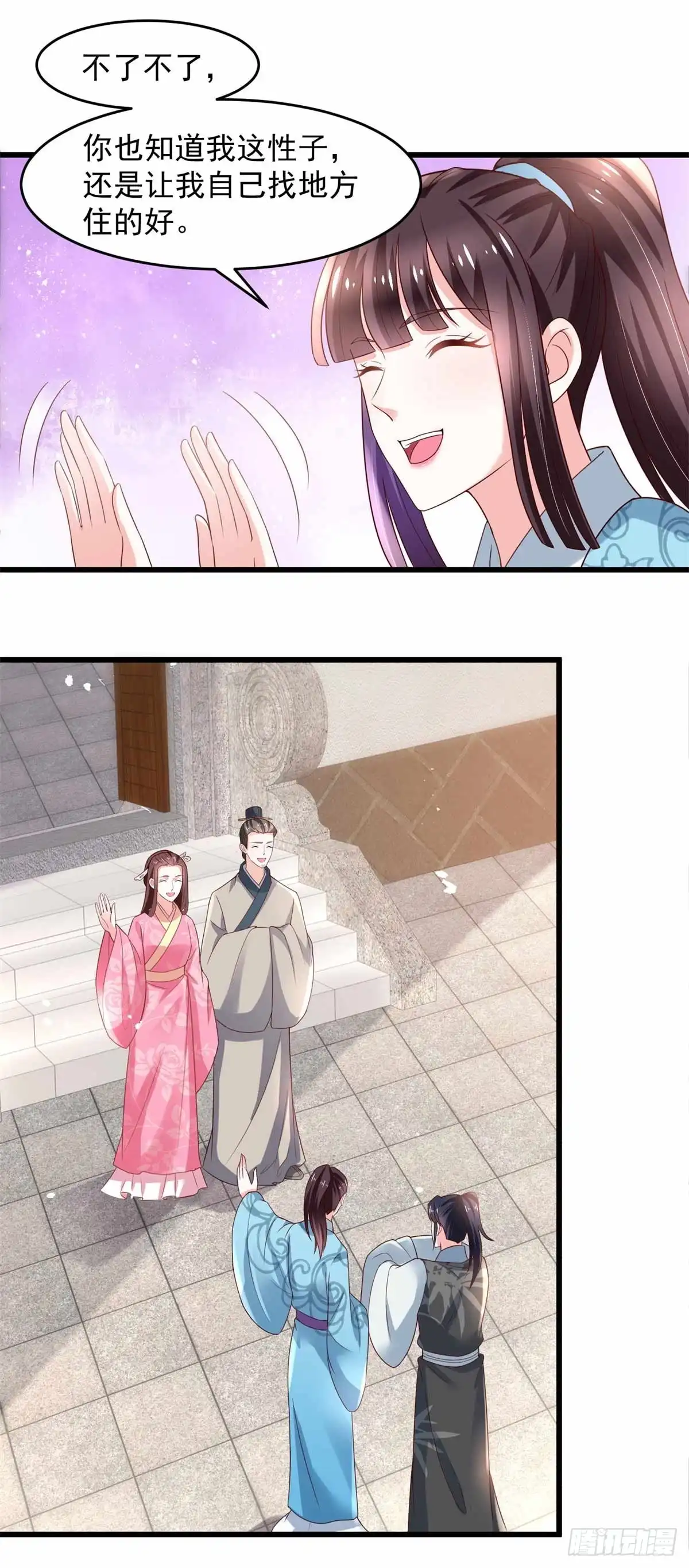 《农女殊色》第196回 探听情报的小丫头 第6页