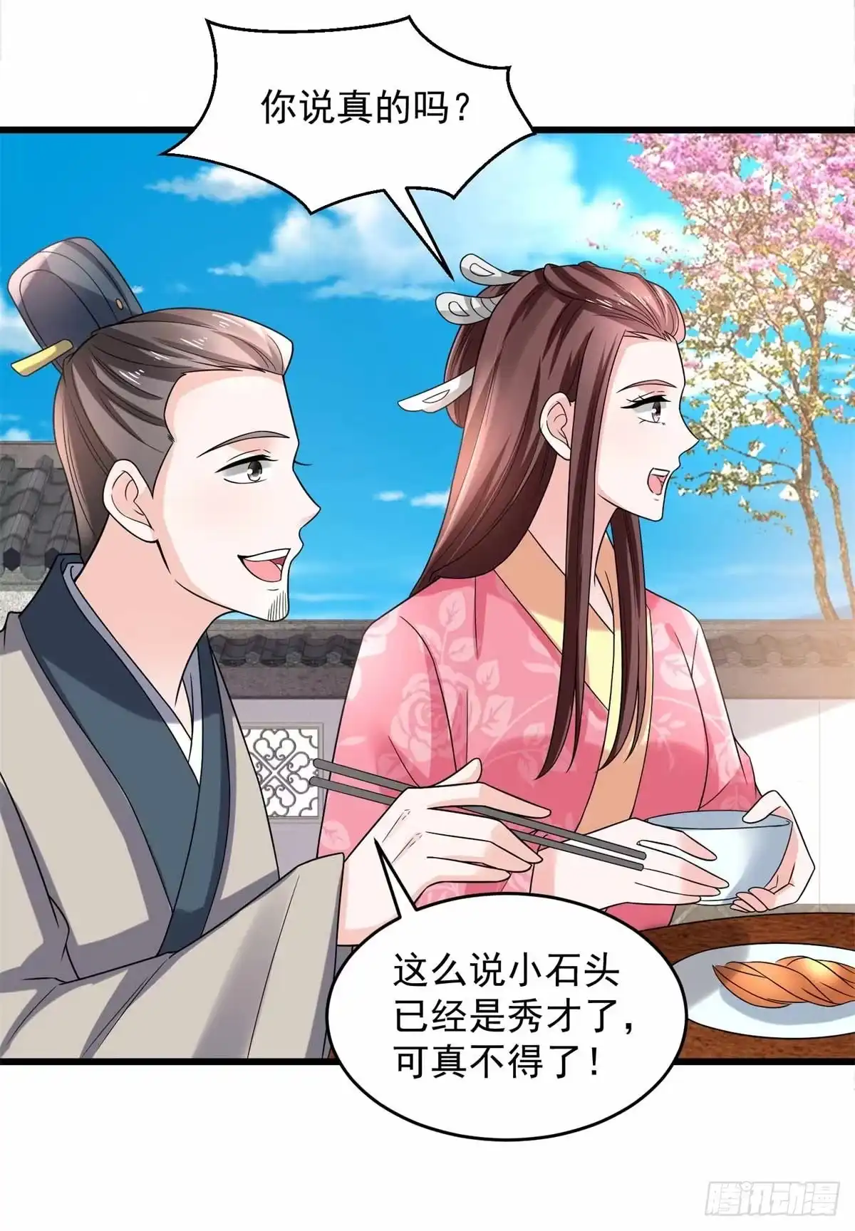 《农女殊色》第196回 探听情报的小丫头 第3页