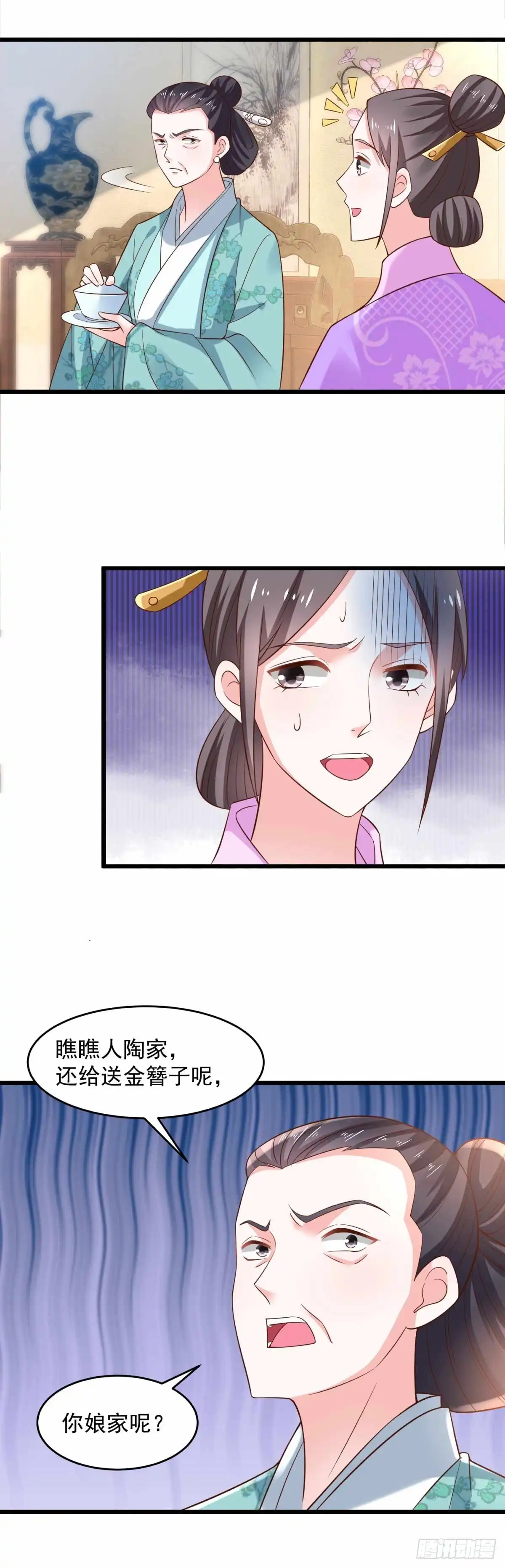 《农女殊色》第196回 探听情报的小丫头 第18页