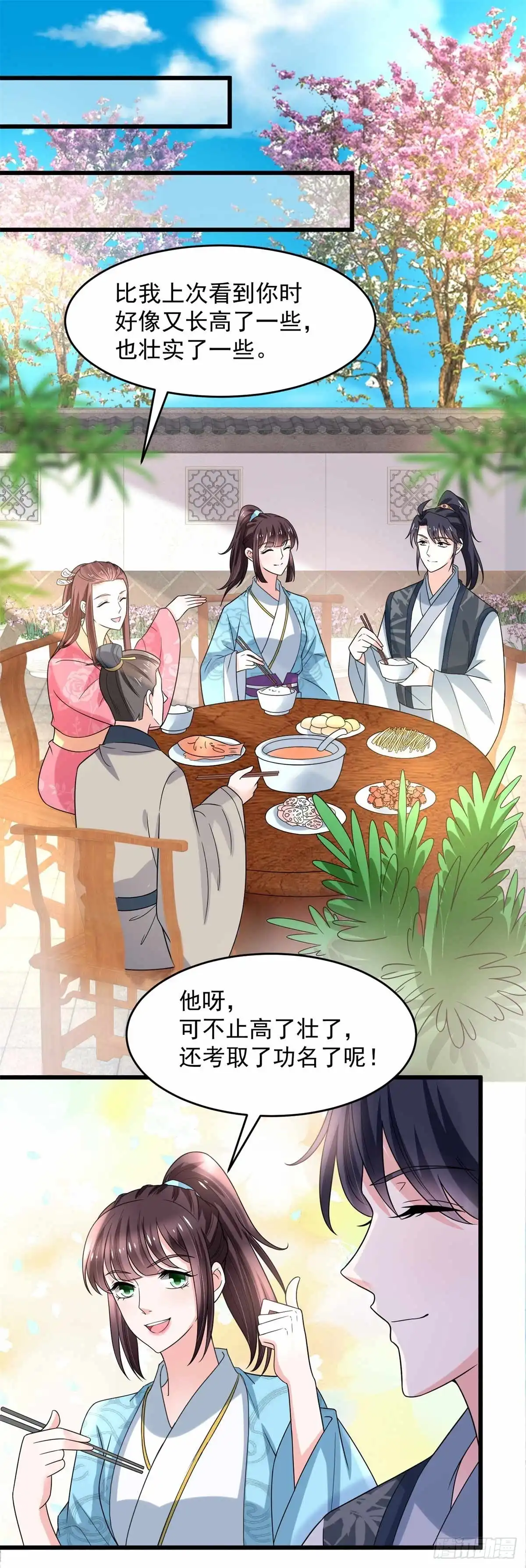 《农女殊色》第196回 探听情报的小丫头 第2页