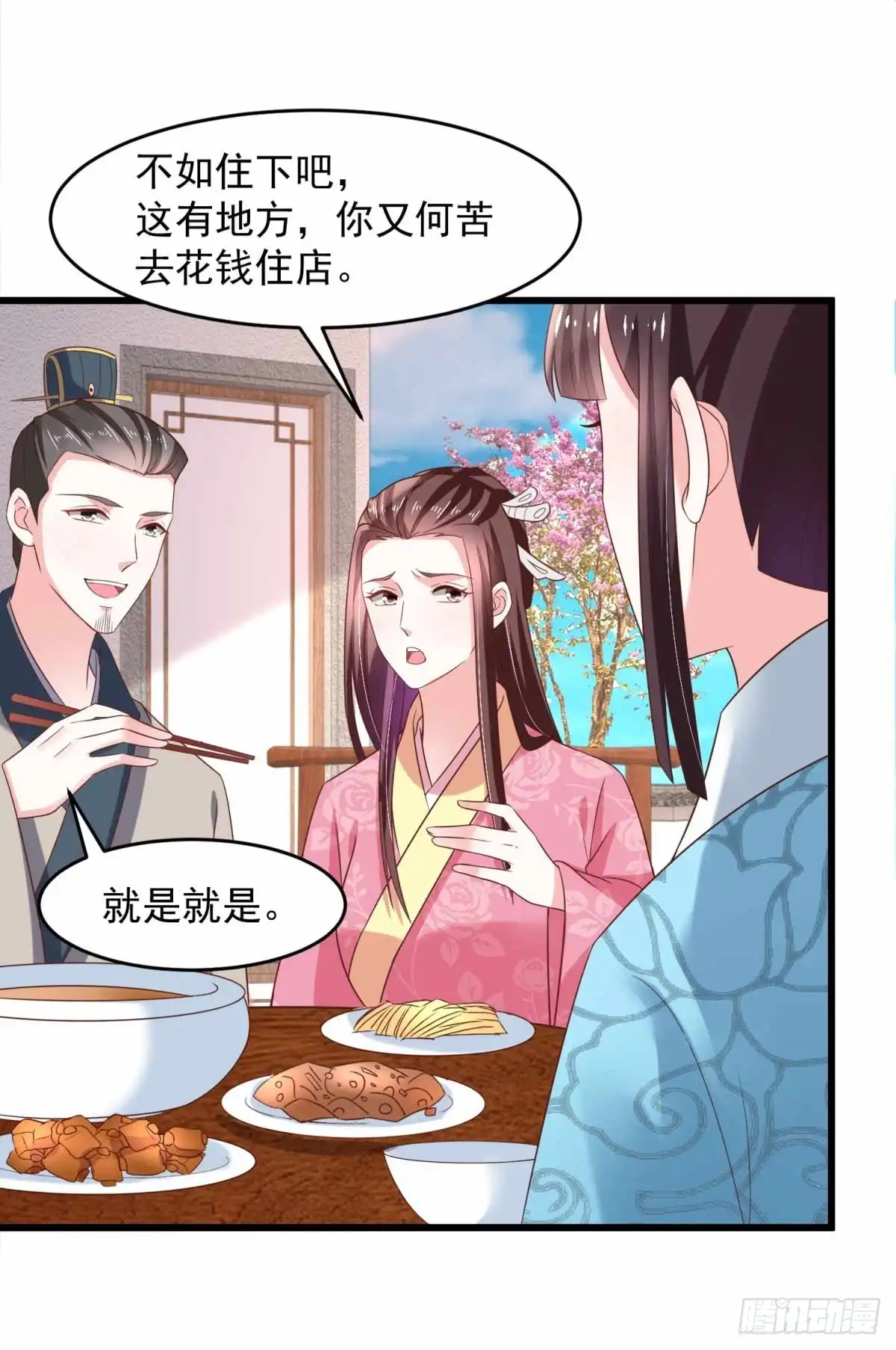 《农女殊色》第196回 探听情报的小丫头 第5页