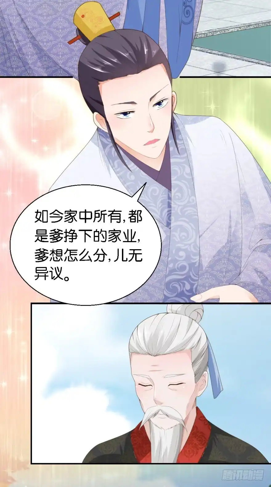 《农女殊色》第19回 从田地分到锅碗瓢盆 第8页