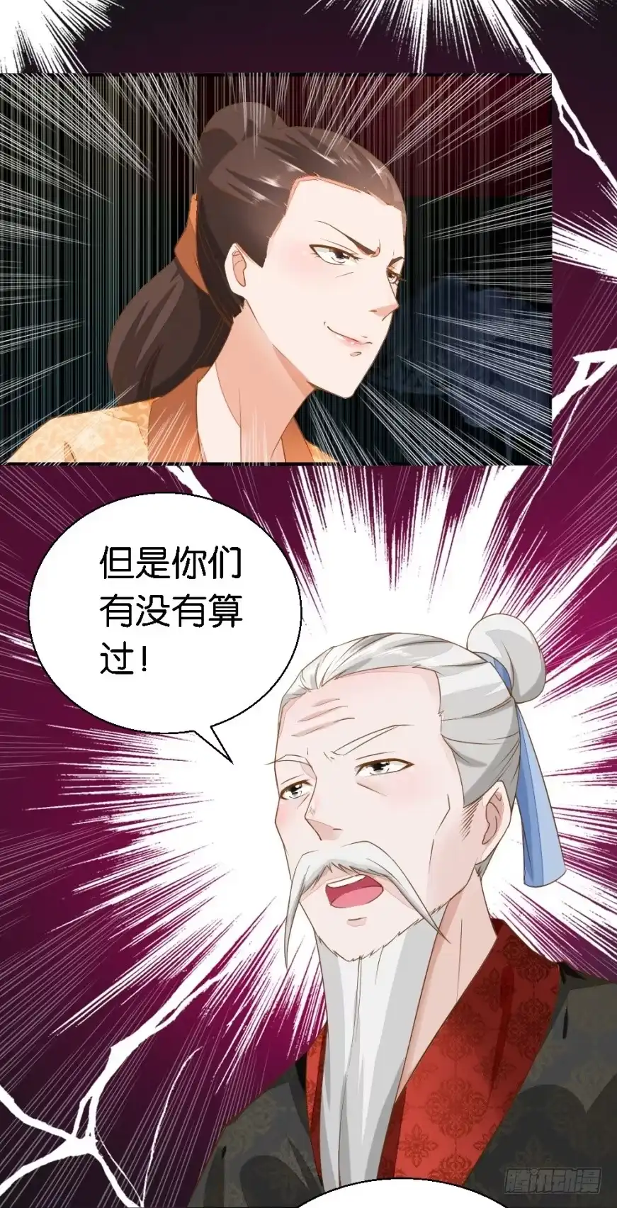 《农女殊色》第19回 从田地分到锅碗瓢盆 第2页