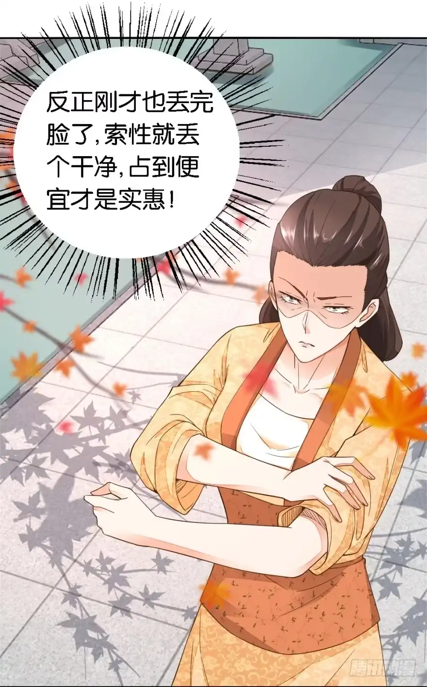 《农女殊色》第19回 从田地分到锅碗瓢盆 第16页