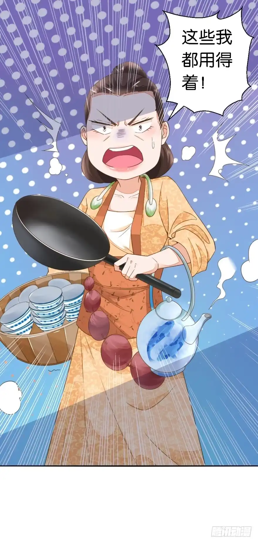 《农女殊色》第19回 从田地分到锅碗瓢盆 第18页