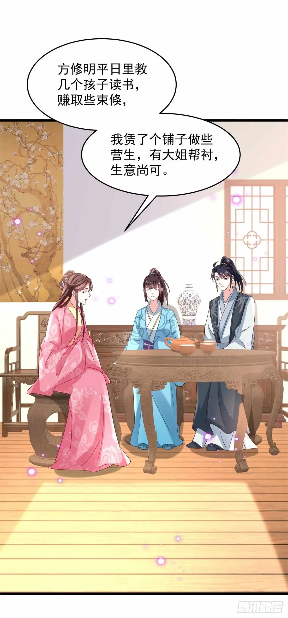 《农女殊色》第197回 伍氏看上小石头 第13页
