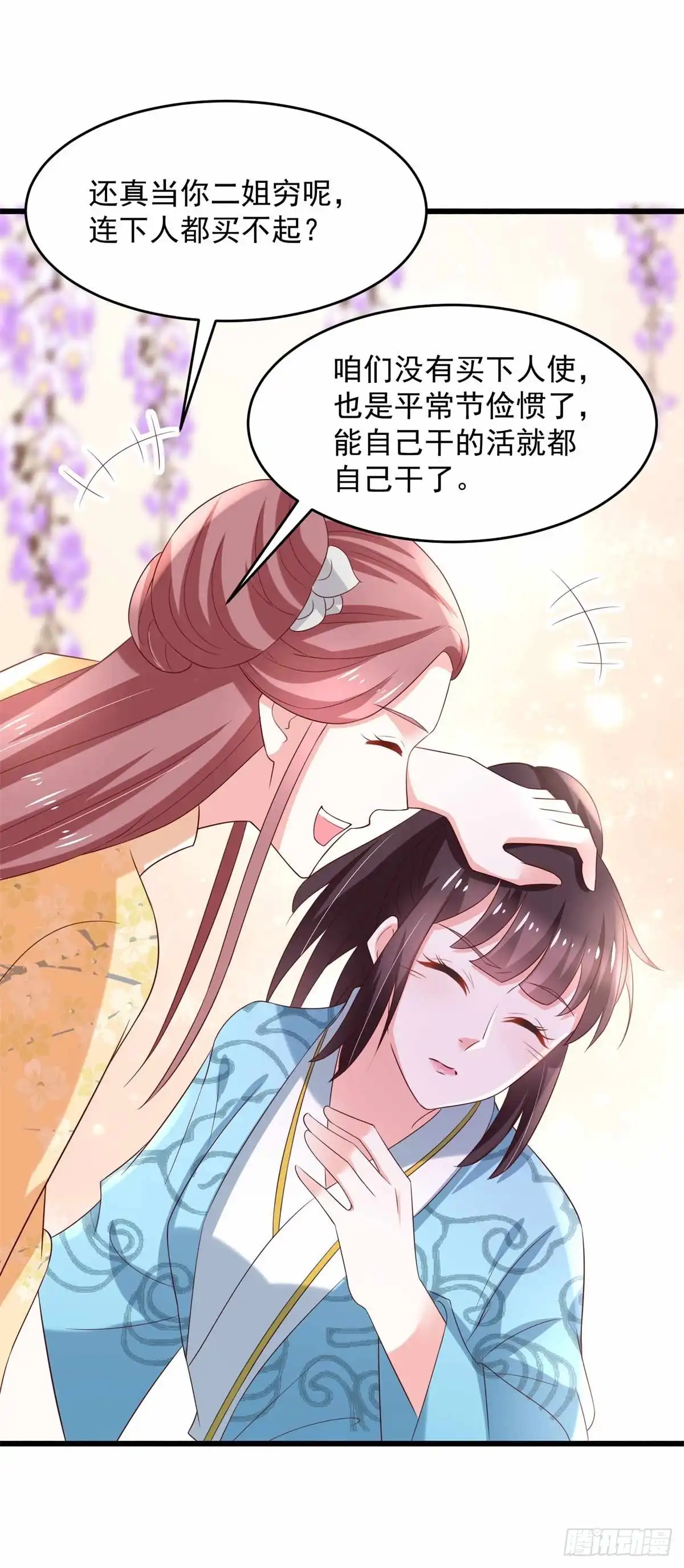 《农女殊色》第197回 伍氏看上小石头 第26页