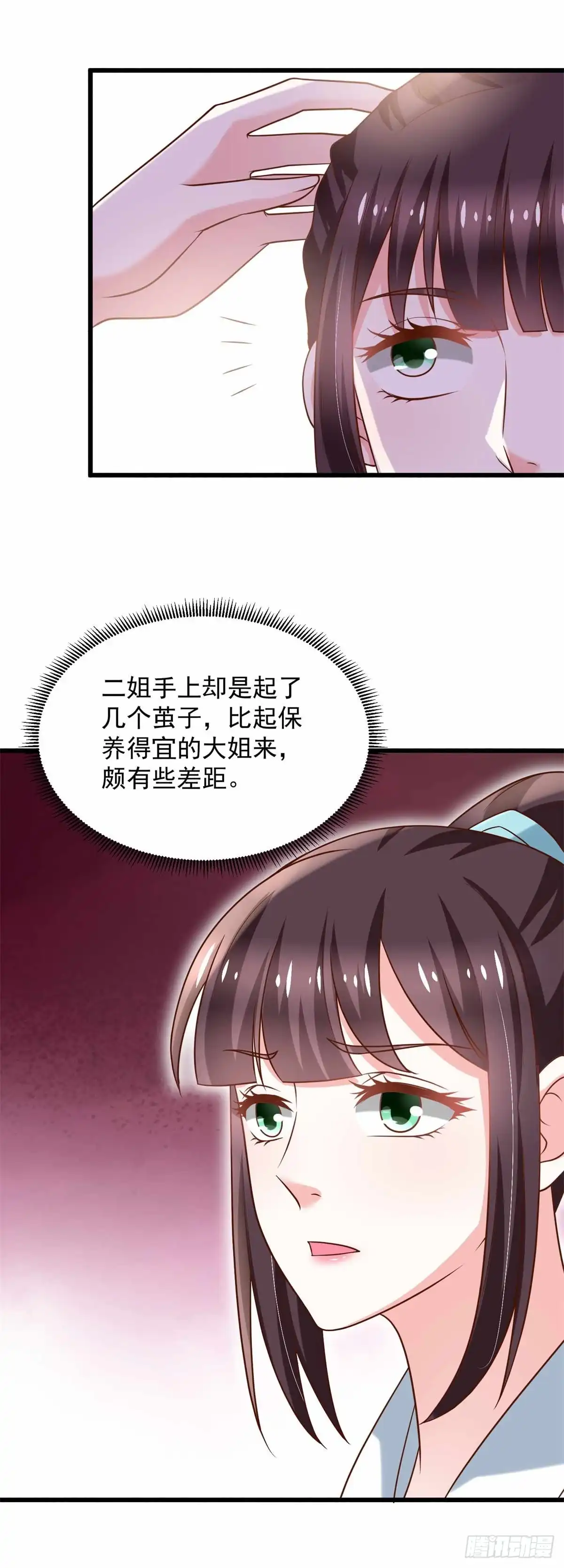 《农女殊色》第197回 伍氏看上小石头 第27页