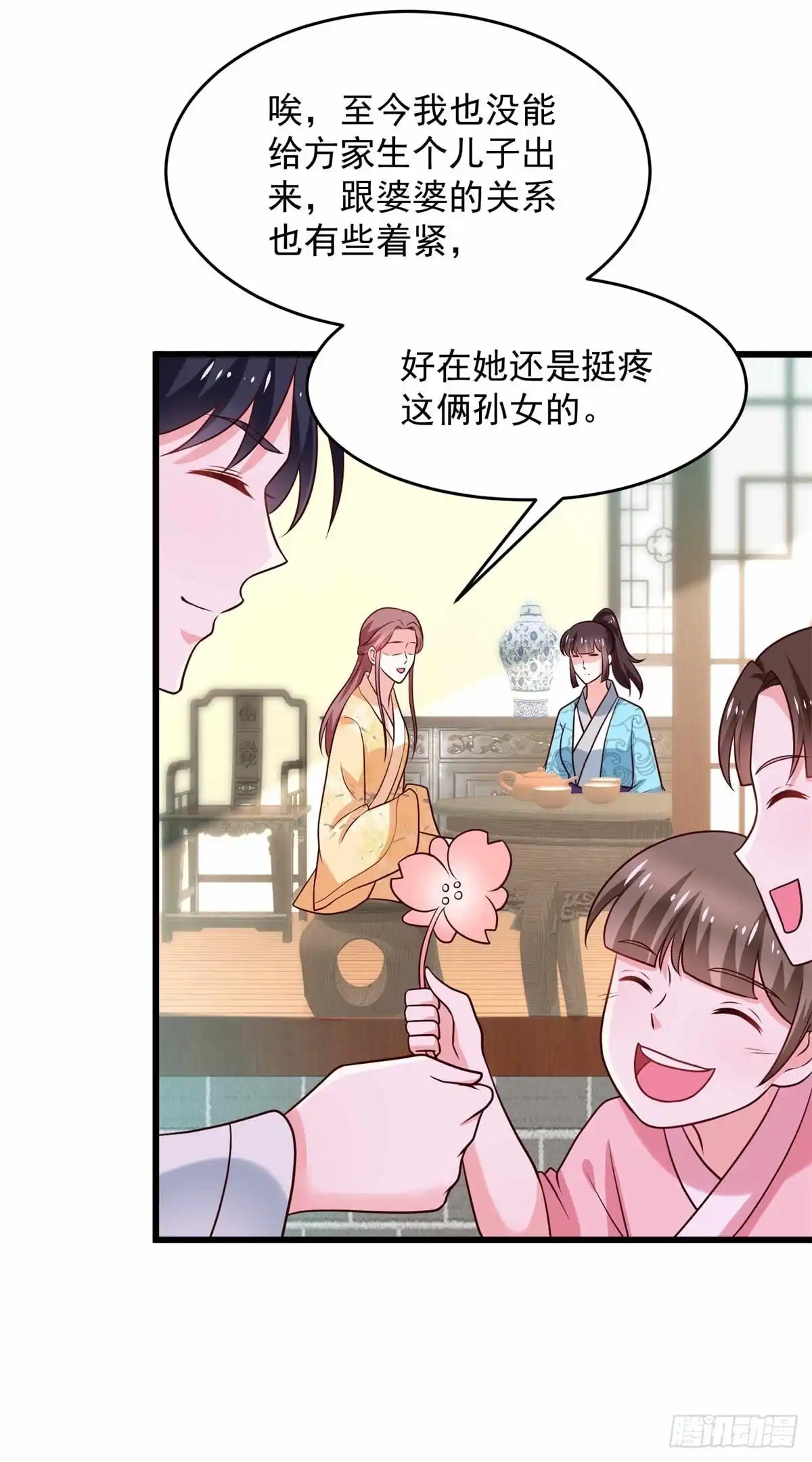 《农女殊色》第197回 伍氏看上小石头 第21页