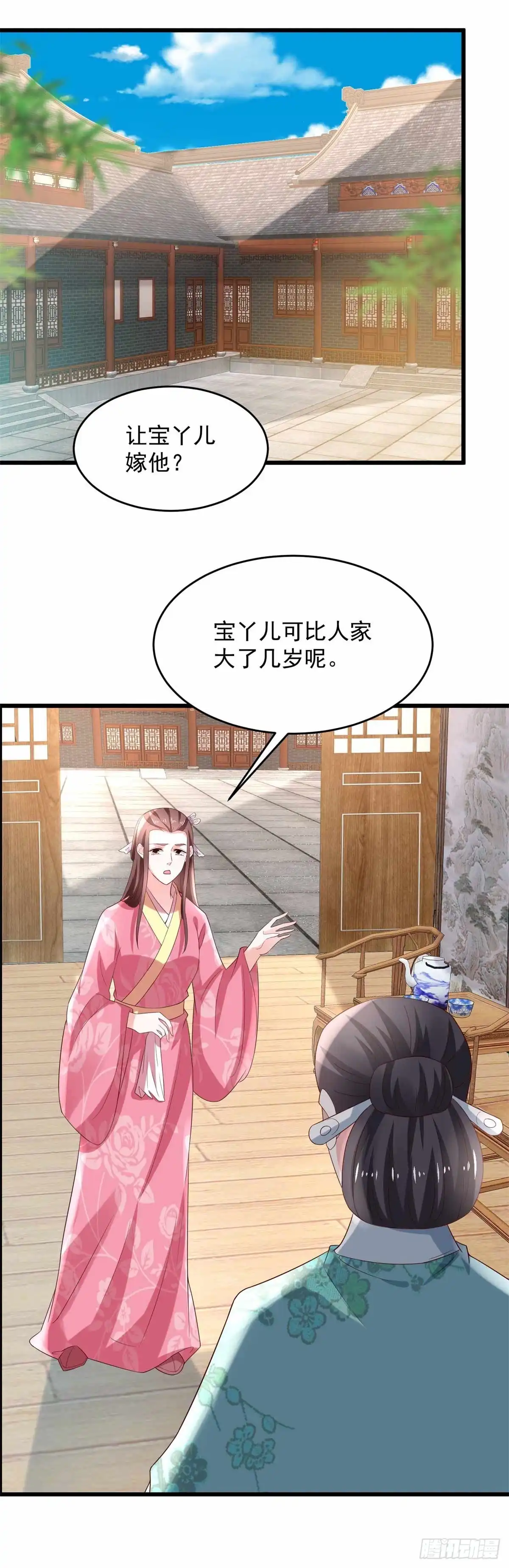 《农女殊色》第197回 伍氏看上小石头 第6页