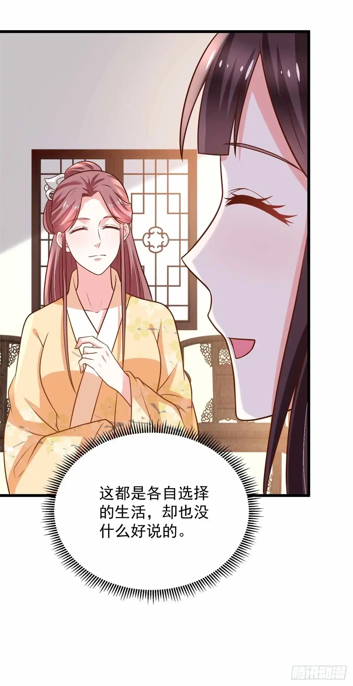 《农女殊色》第197回 伍氏看上小石头 第28页
