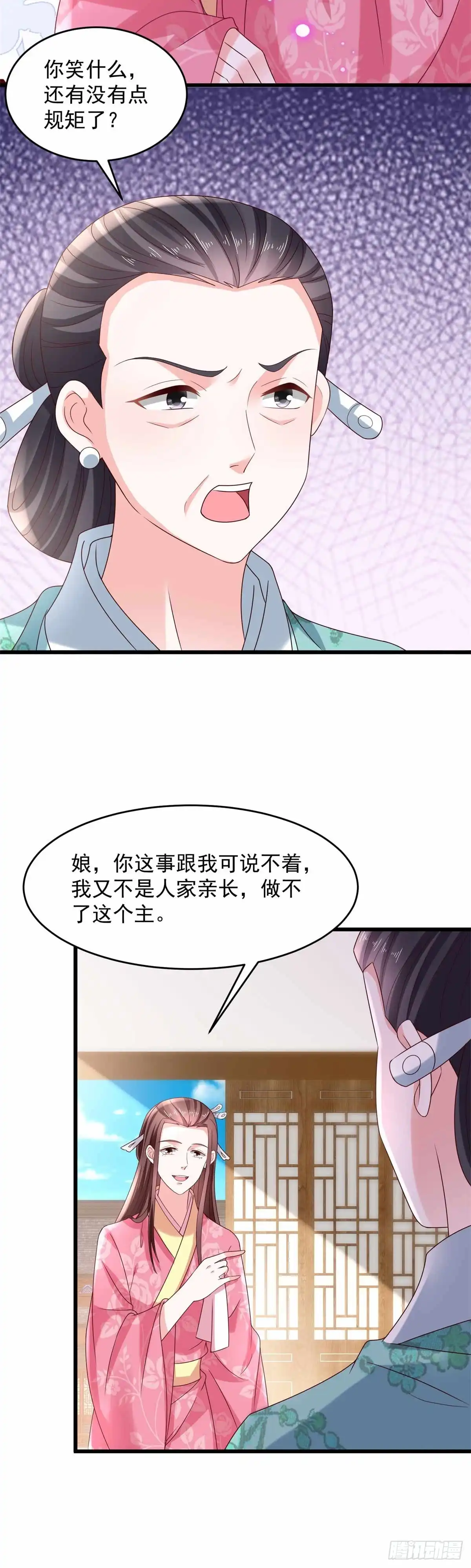 《农女殊色》第197回 伍氏看上小石头 第8页