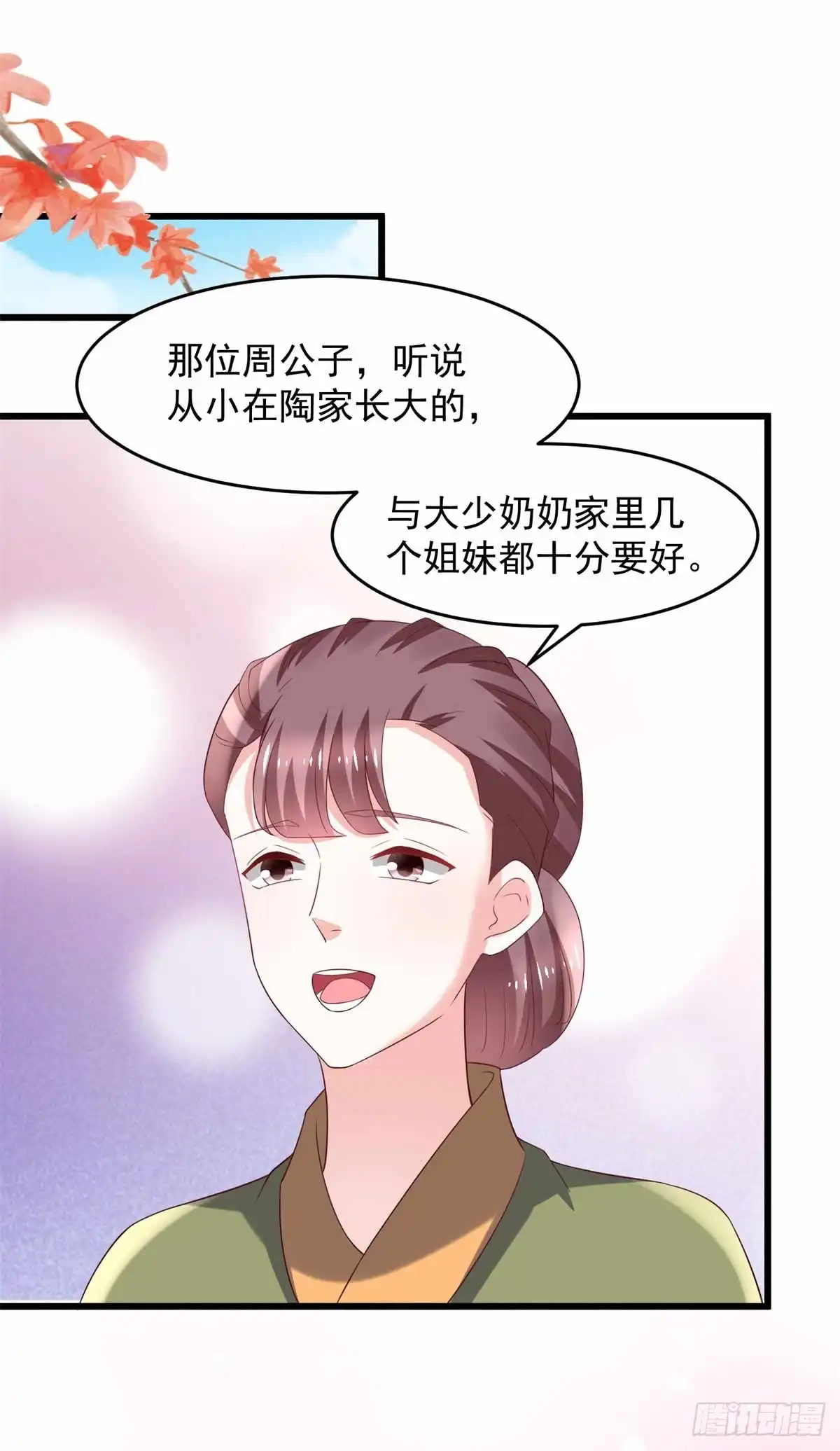 《农女殊色》第197回 伍氏看上小石头 第2页