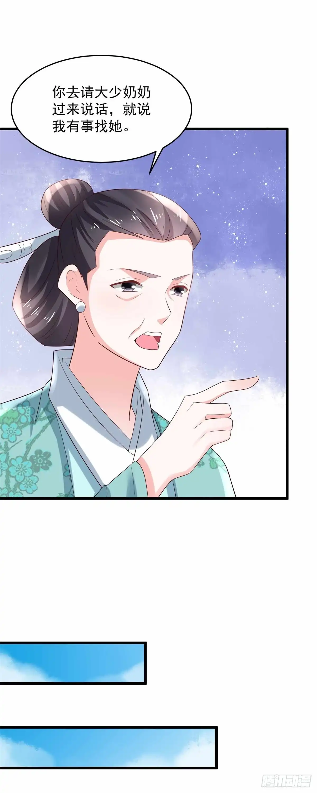 《农女殊色》第197回 伍氏看上小石头 第5页