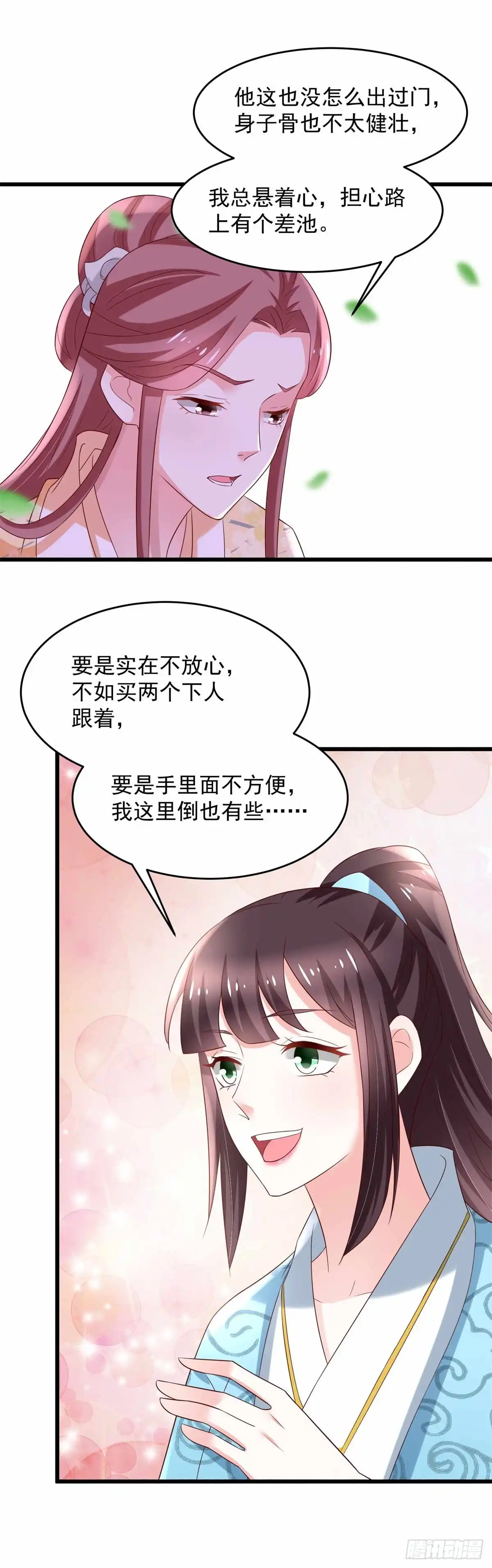 《农女殊色》第197回 伍氏看上小石头 第25页