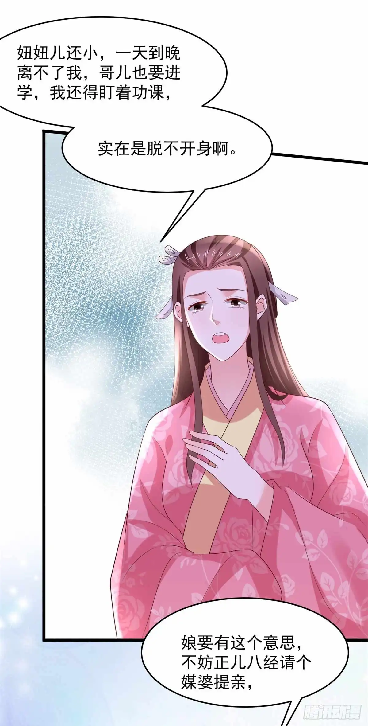 《农女殊色》第197回 伍氏看上小石头 第10页