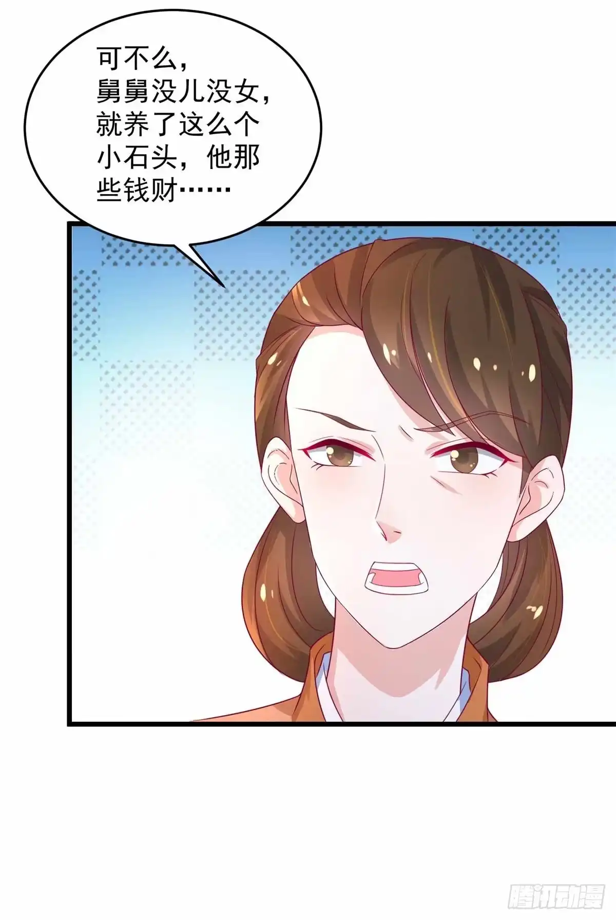 《农女殊色》第198回 庆功宴 第12页