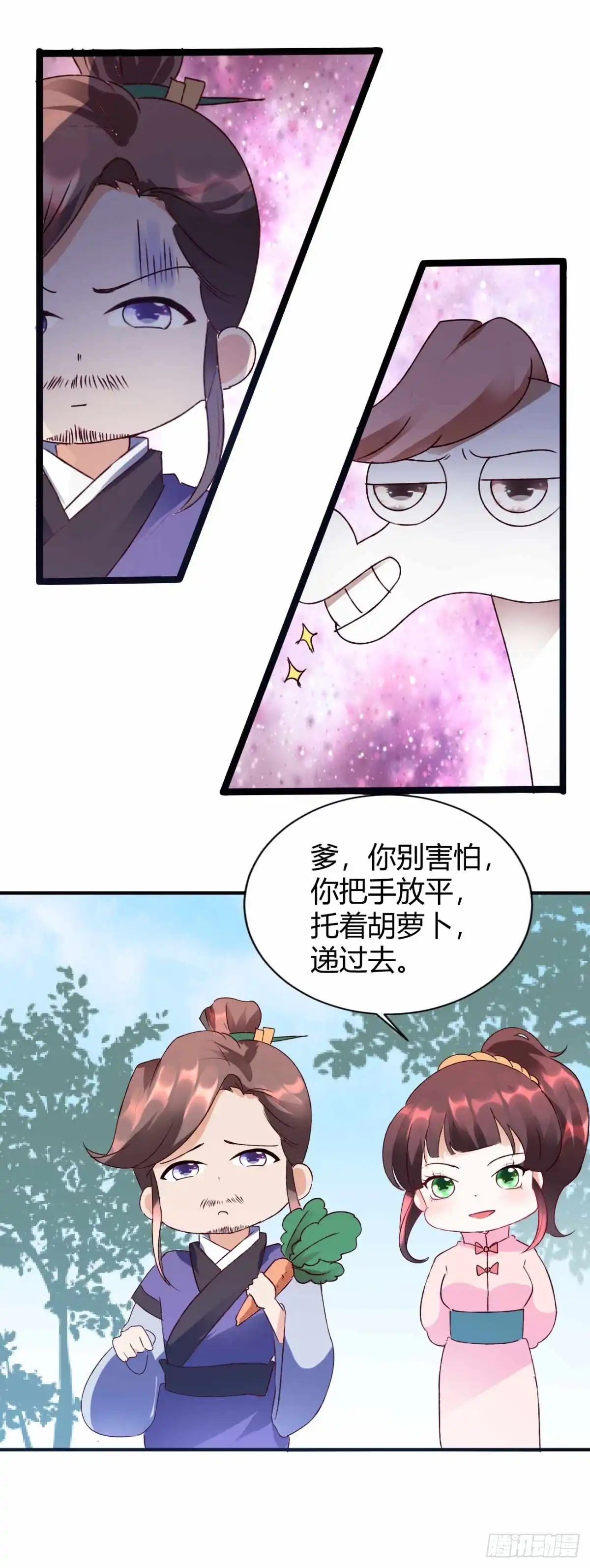 《农女殊色》教爹爹骑马 第4页