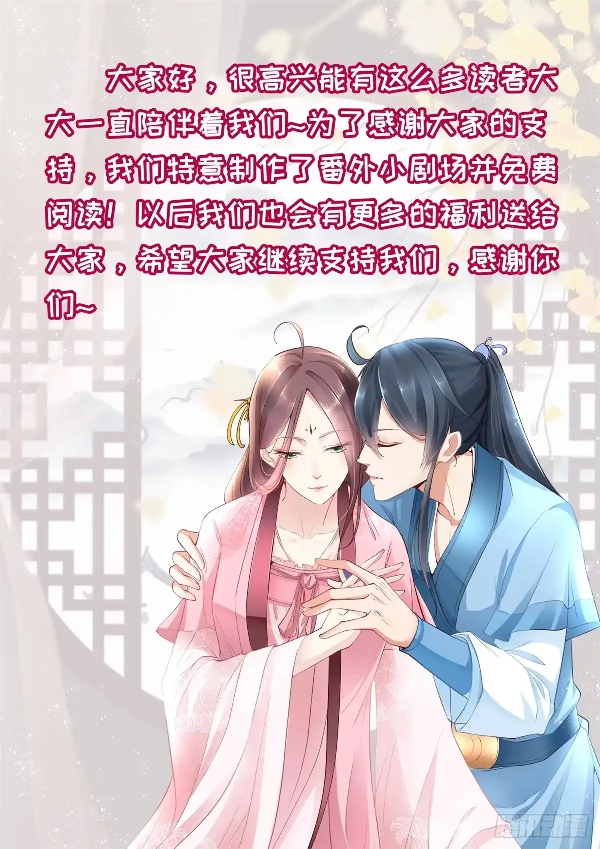 《农女殊色》教爹爹骑马 第13页