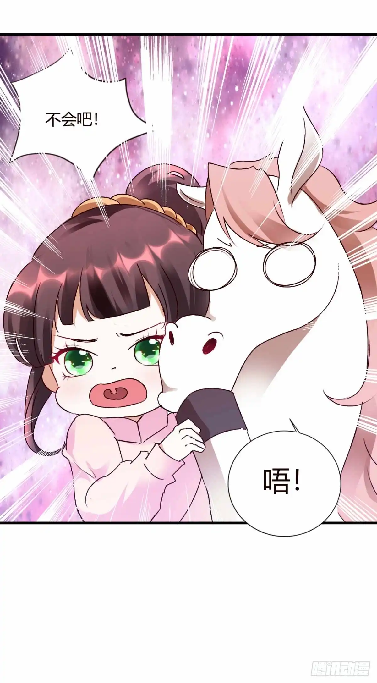 《农女殊色》教爹爹骑马 第8页