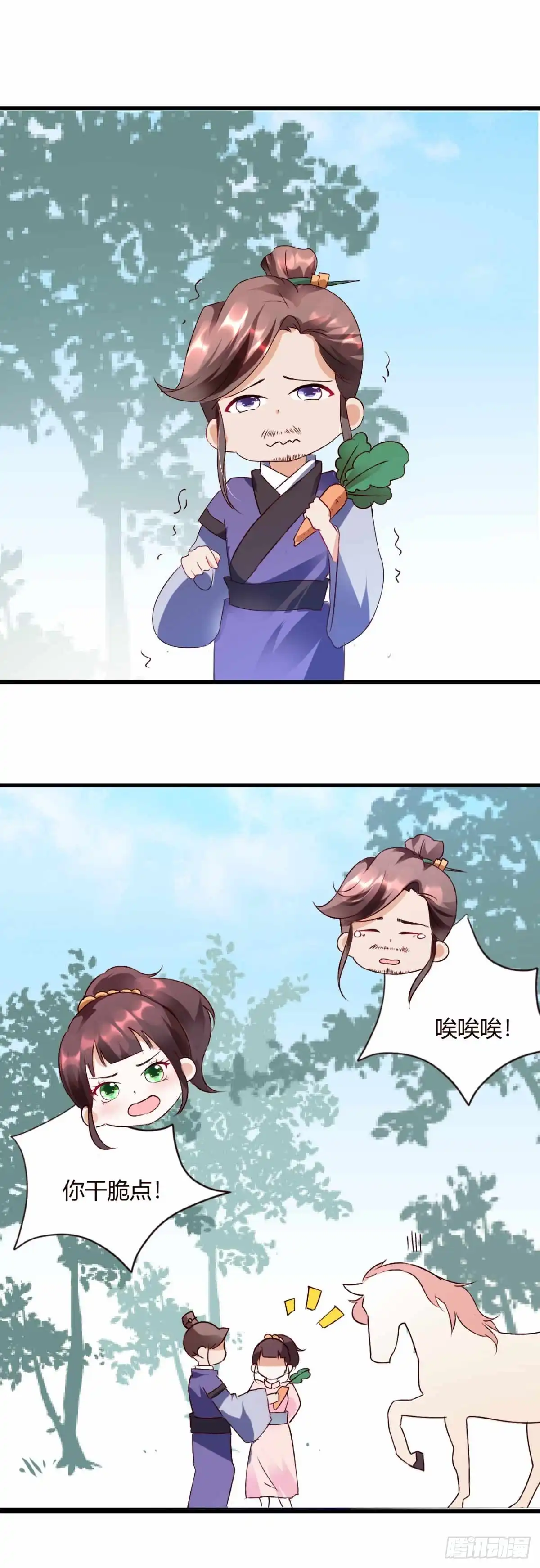 《农女殊色》教爹爹骑马 第5页