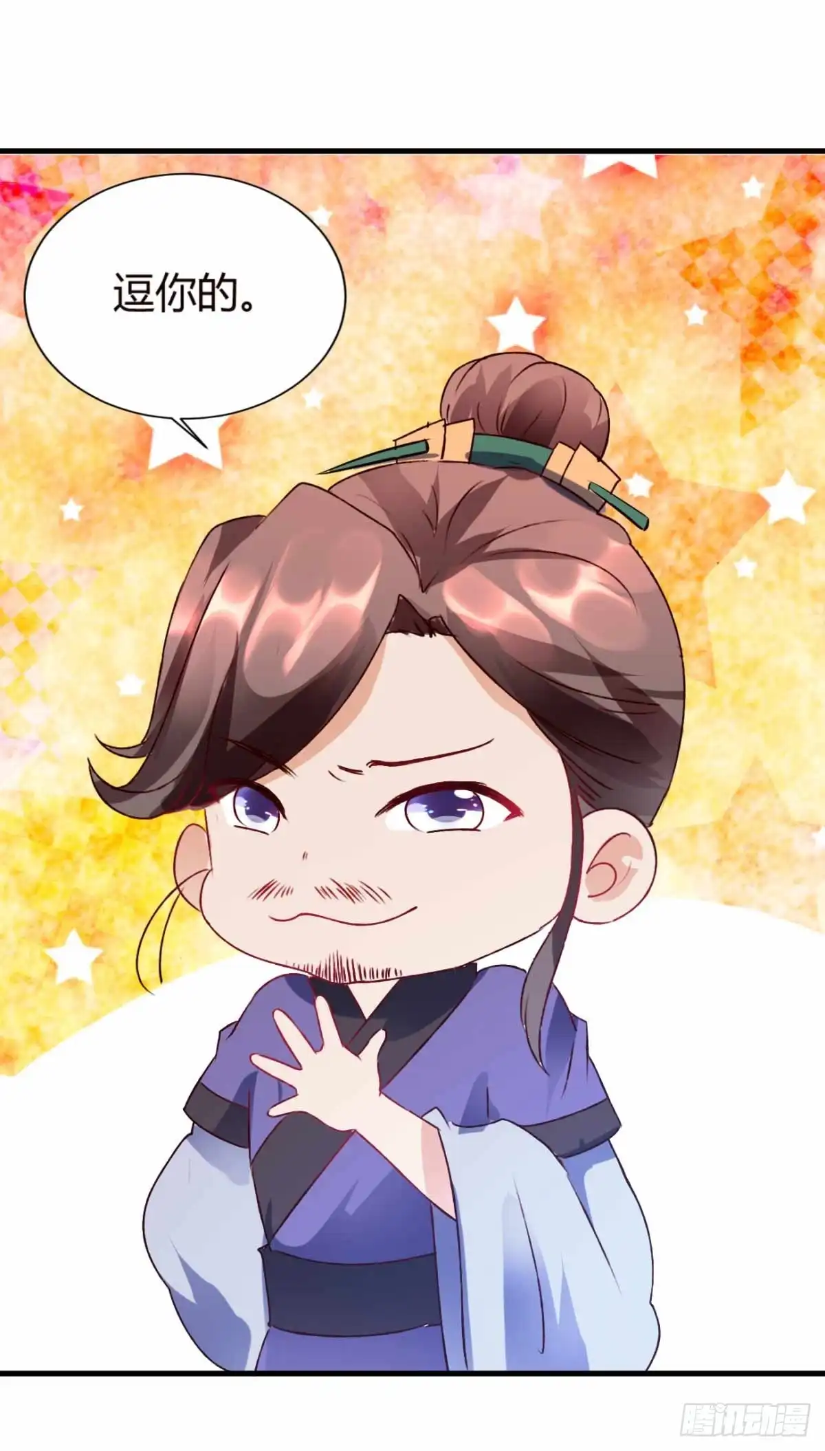 《农女殊色》教爹爹骑马 第9页